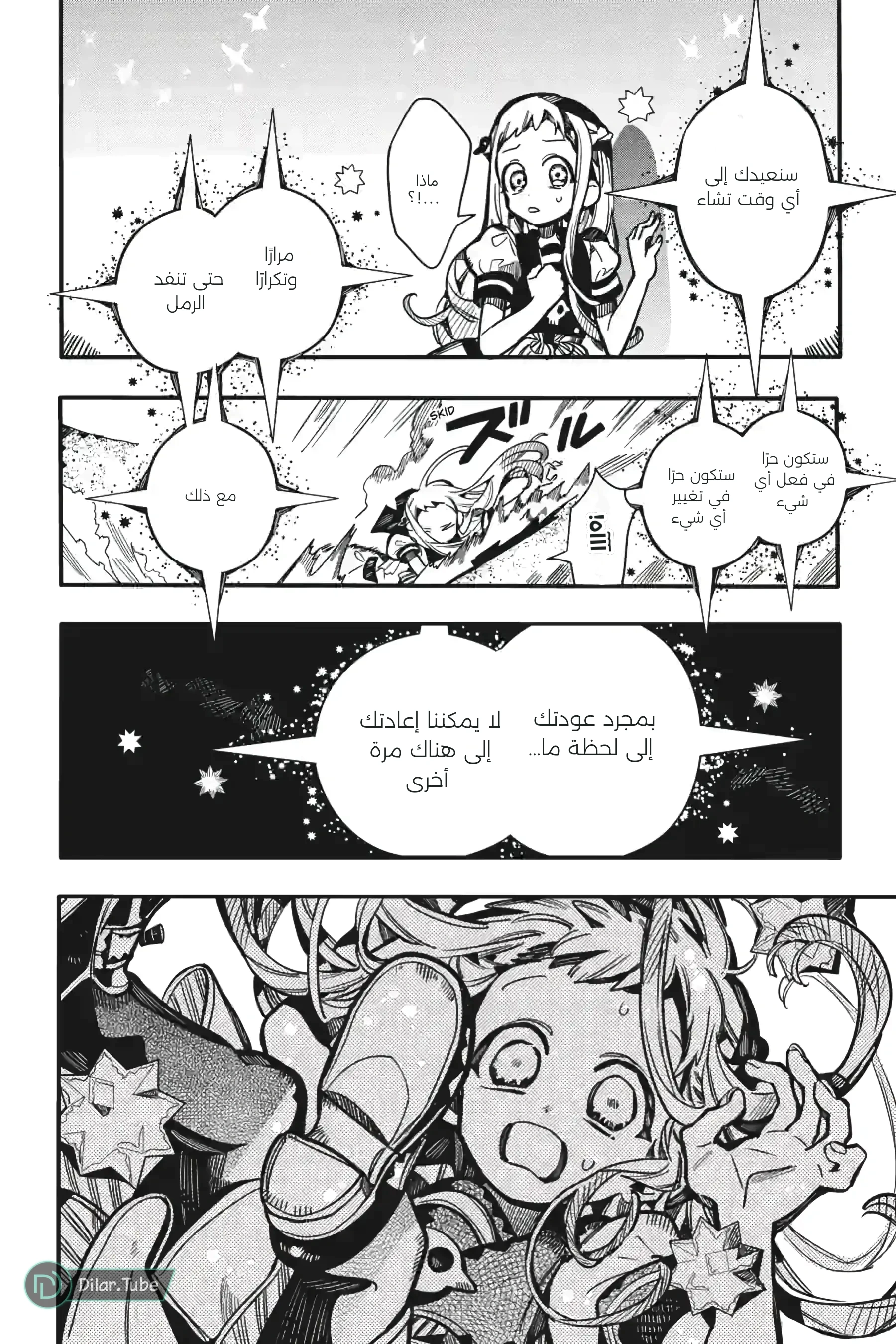 Read هاناكو-كن المقيد بالمرحاض AR Manga Online