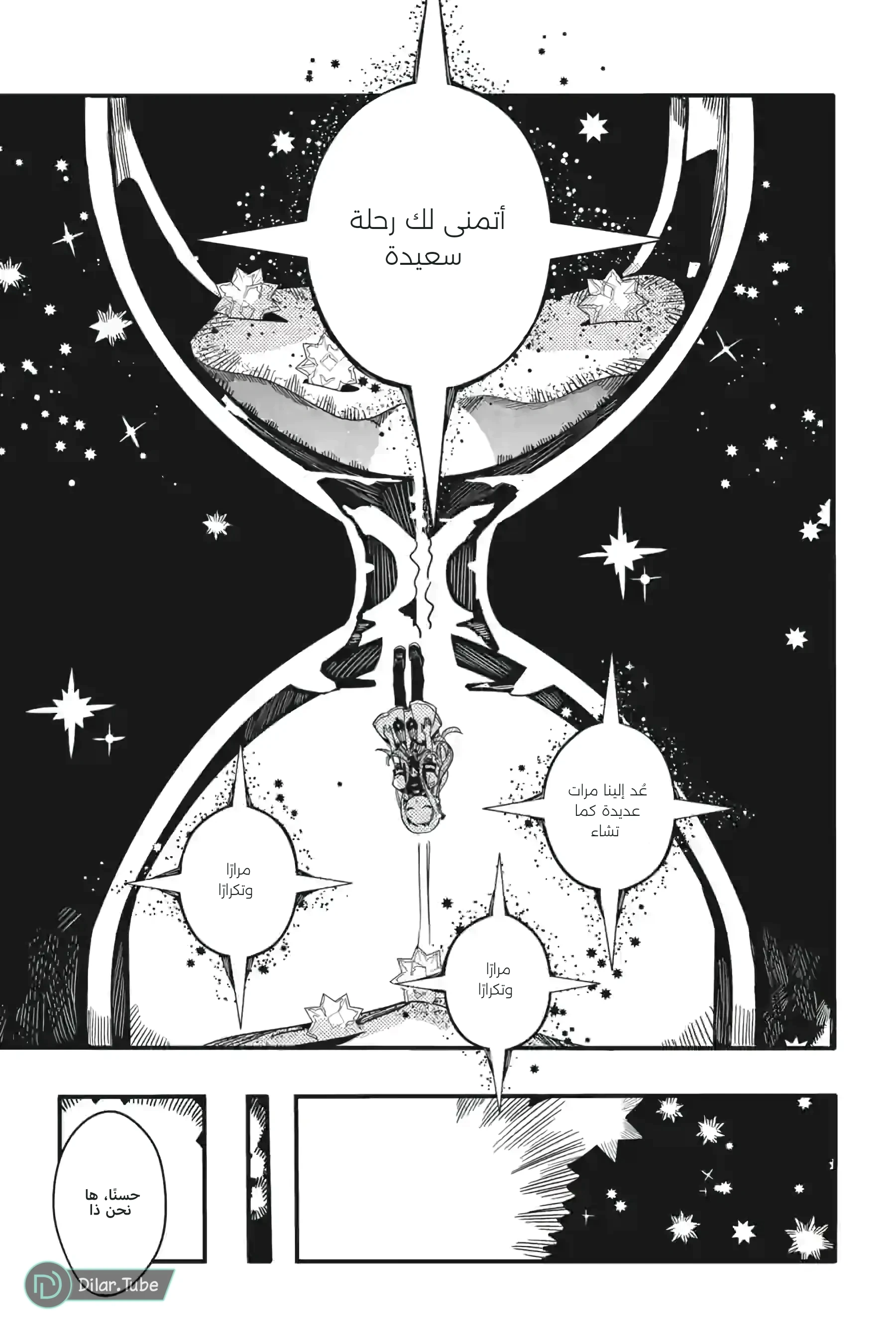Read هاناكو-كن المقيد بالمرحاض AR Manga Online