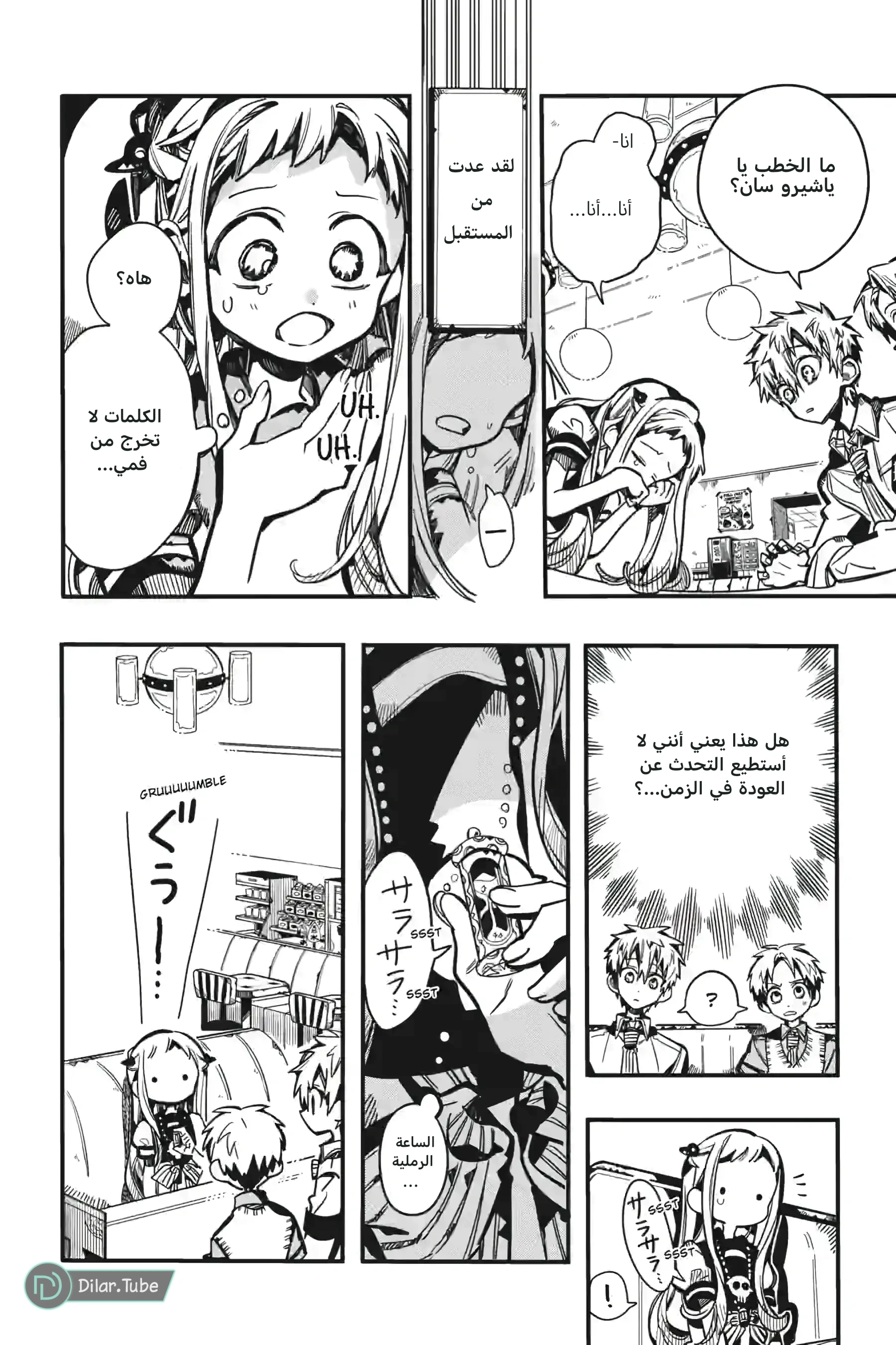 Read هاناكو-كن المقيد بالمرحاض AR Manga Online