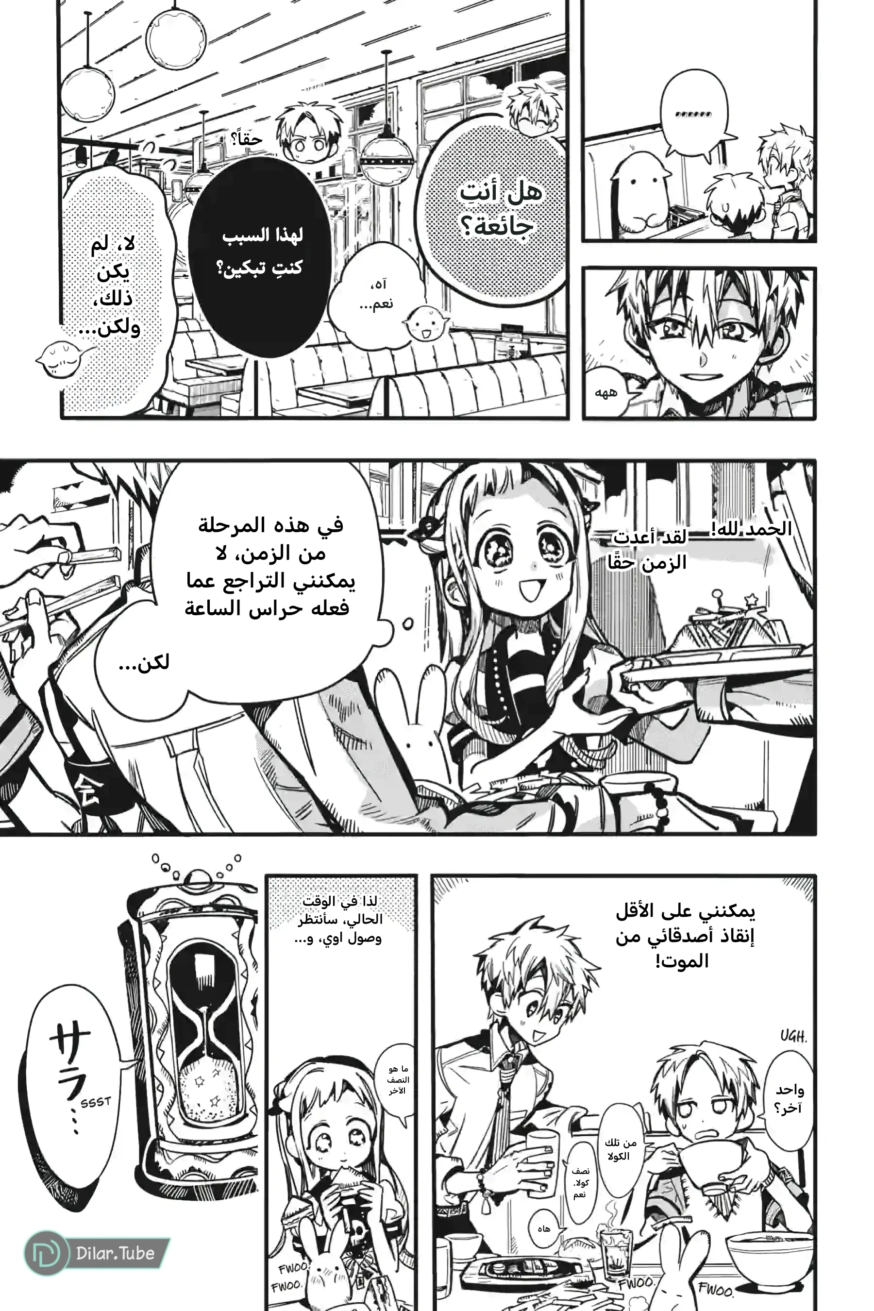 Read هاناكو-كن المقيد بالمرحاض AR Manga Online