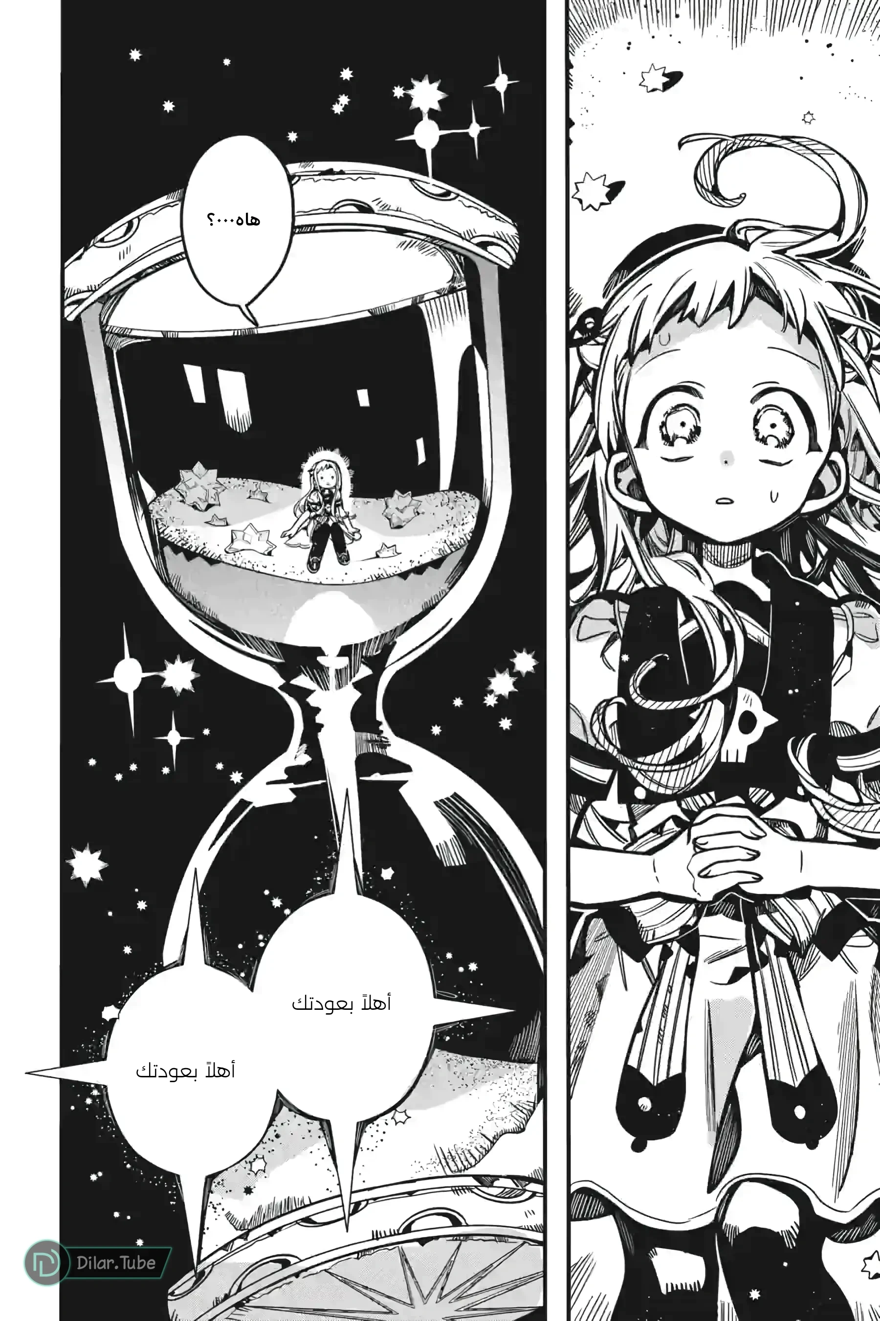 Read هاناكو-كن المقيد بالمرحاض AR Manga Online