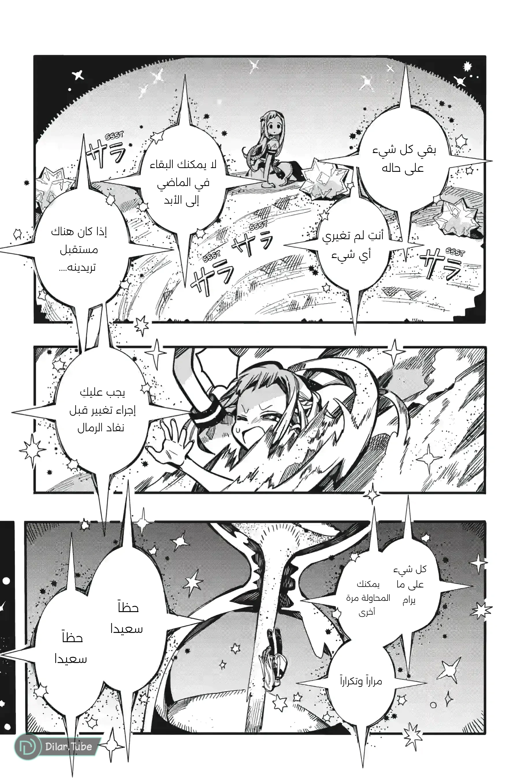 Read هاناكو-كن المقيد بالمرحاض AR Manga Online