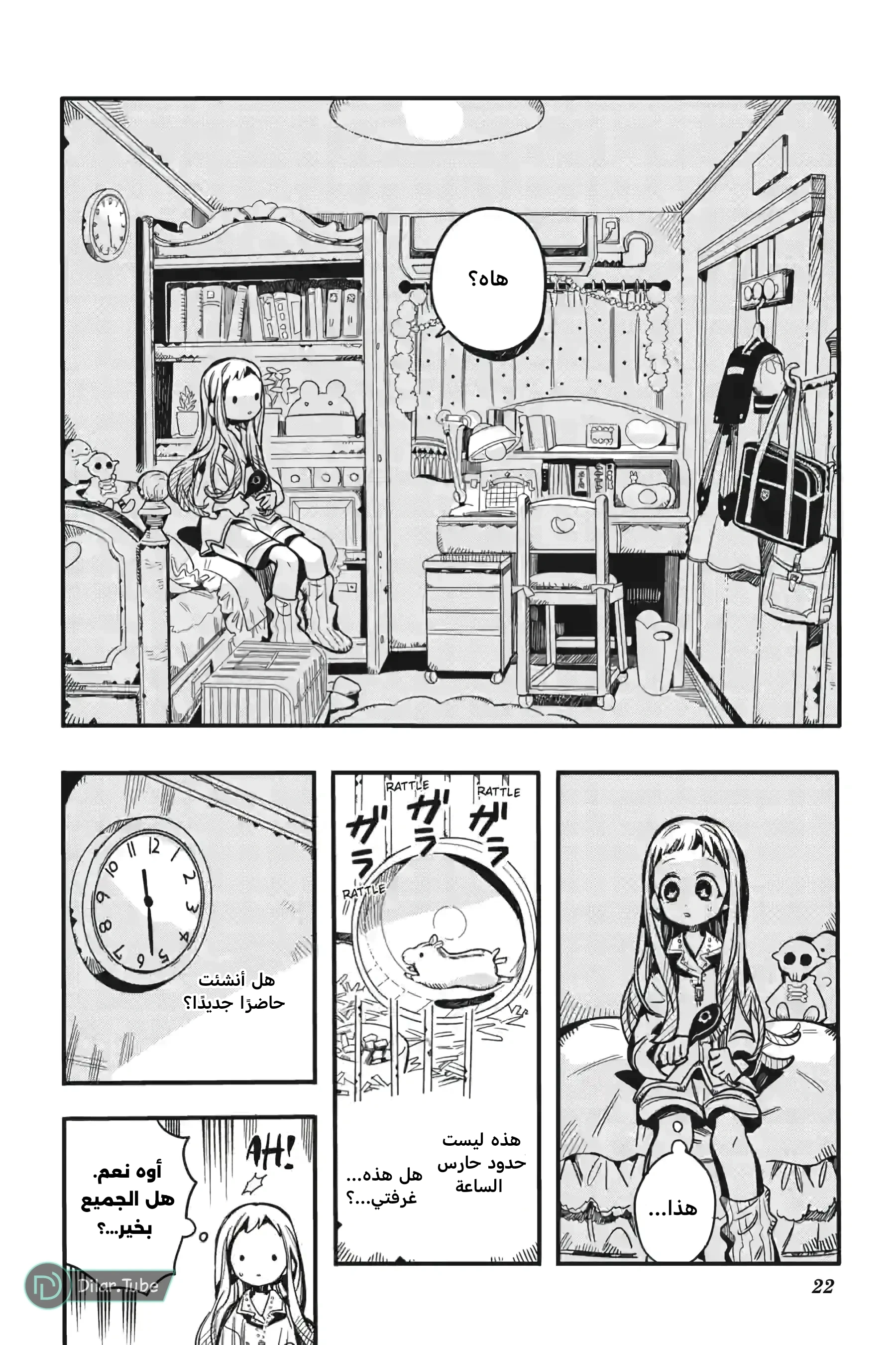 Read هاناكو-كن المقيد بالمرحاض AR Manga Online