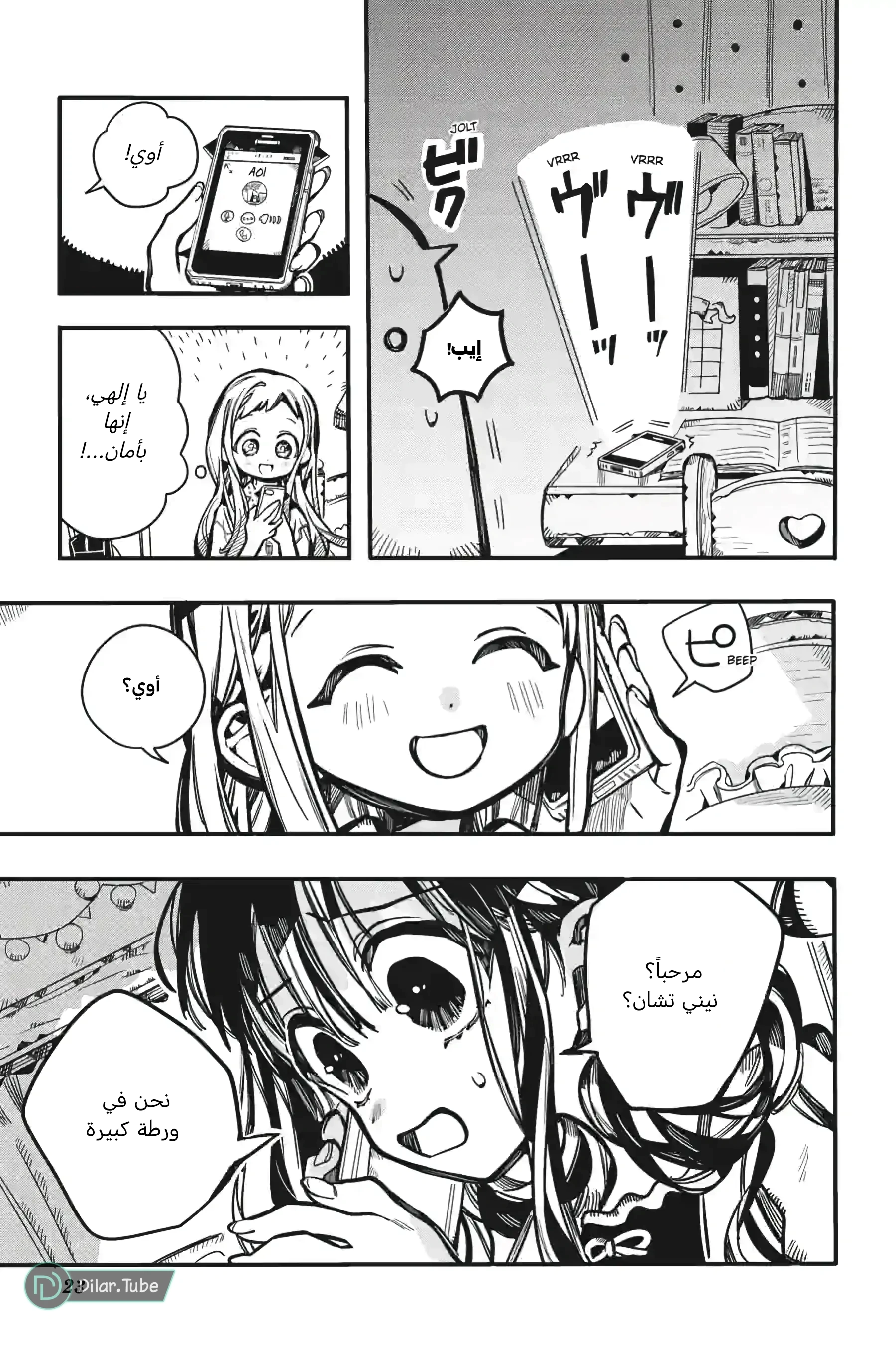 Read هاناكو-كن المقيد بالمرحاض AR Manga Online