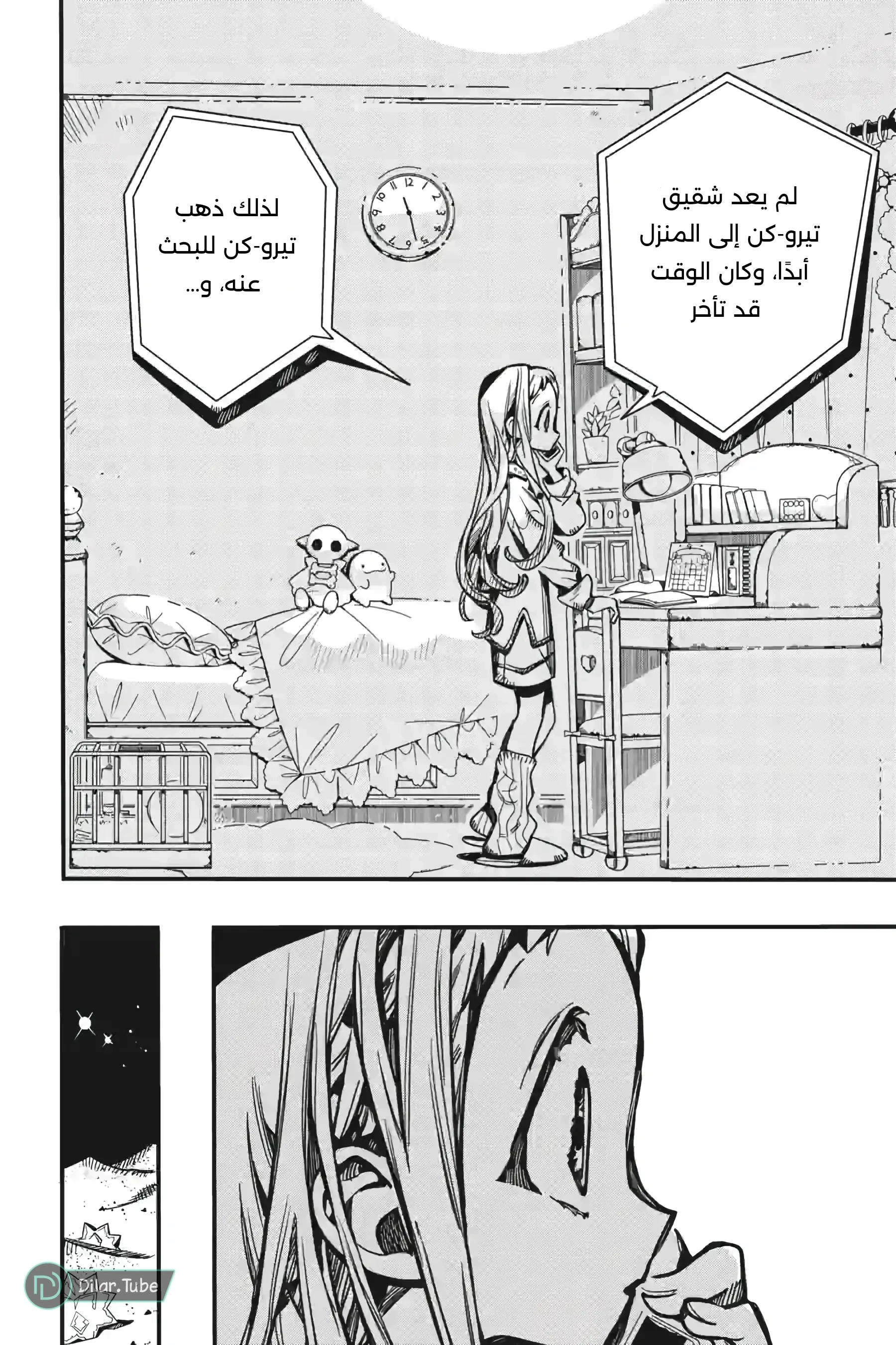 Read هاناكو-كن المقيد بالمرحاض AR Manga Online