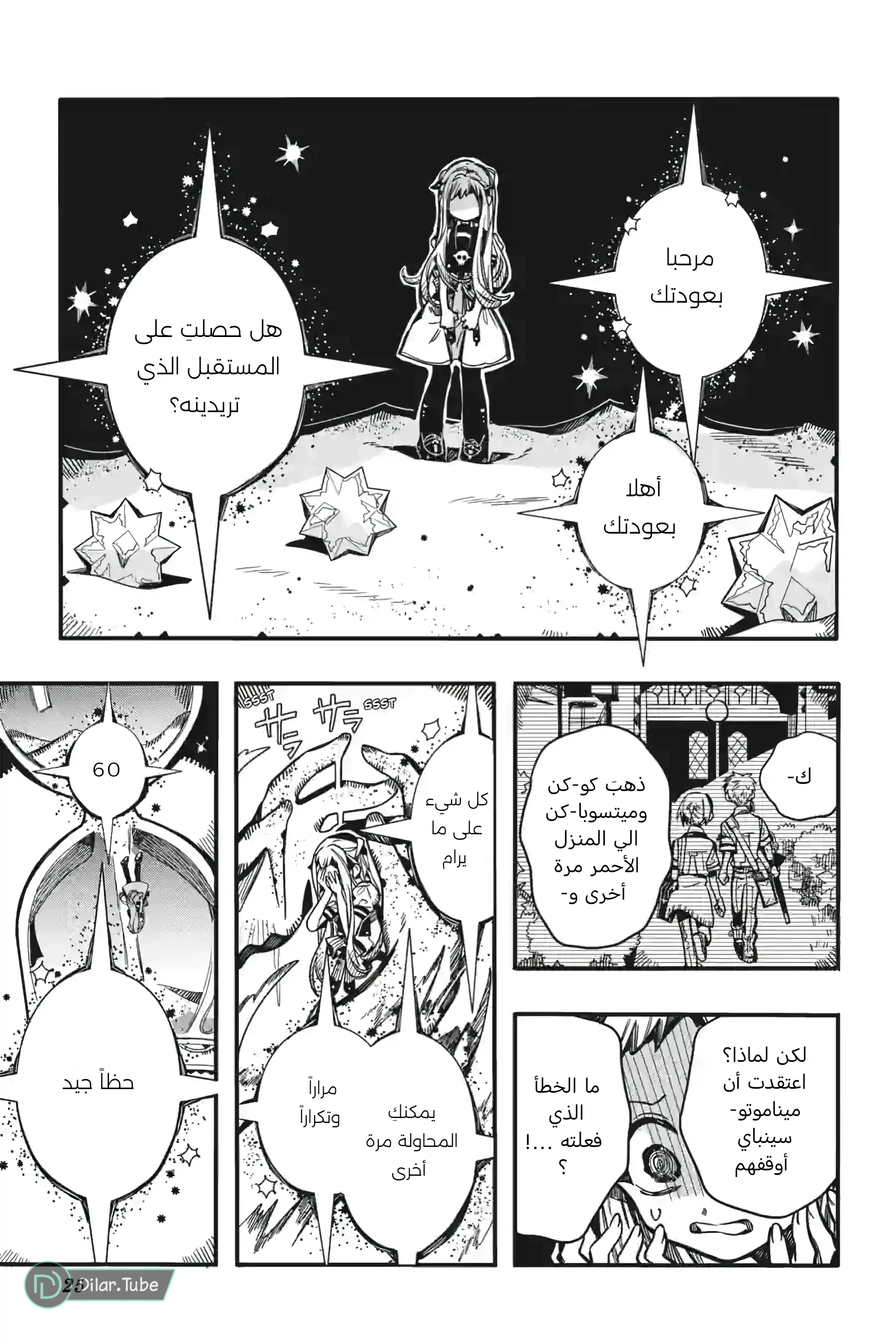 Read هاناكو-كن المقيد بالمرحاض AR Manga Online