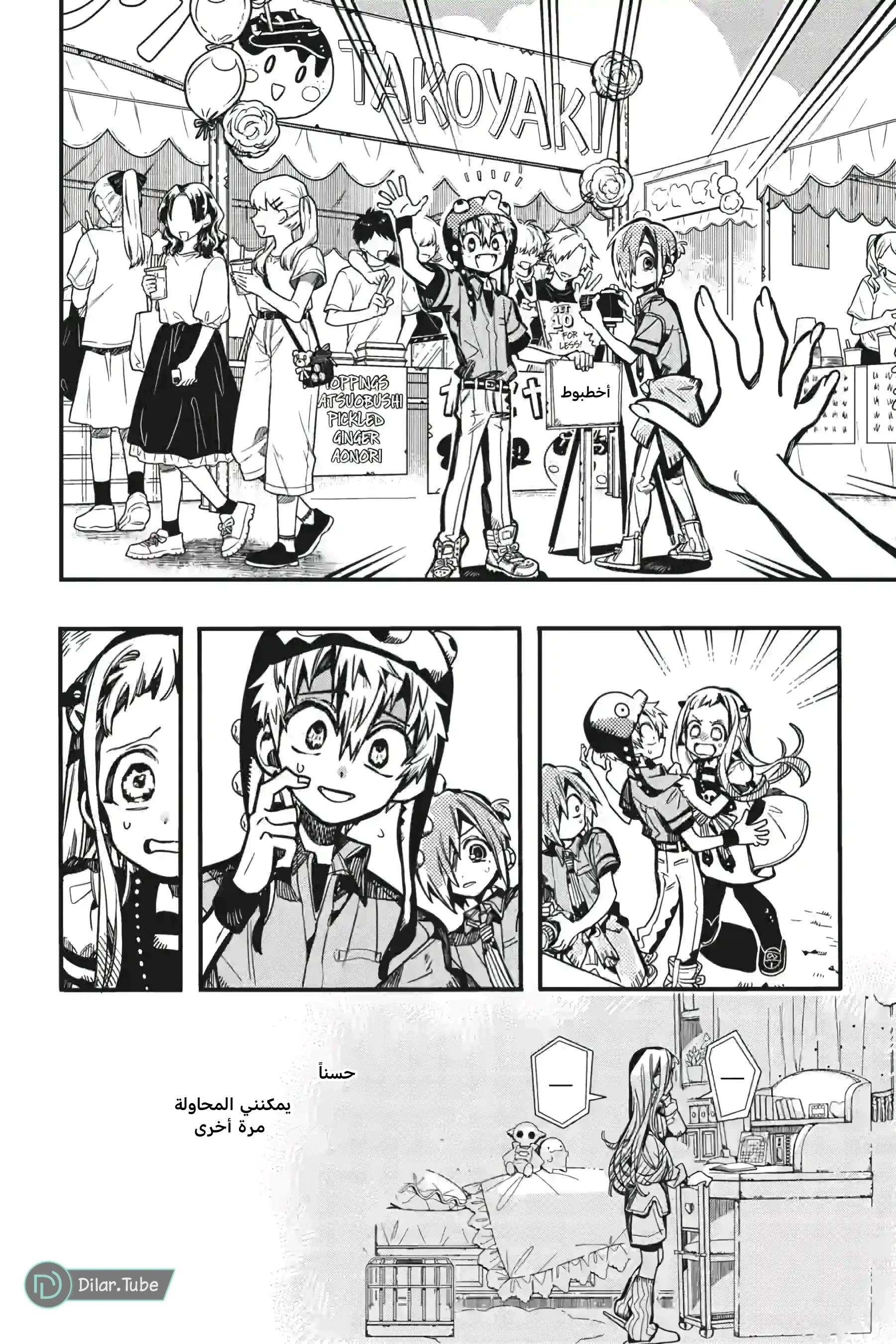 Read هاناكو-كن المقيد بالمرحاض AR Manga Online