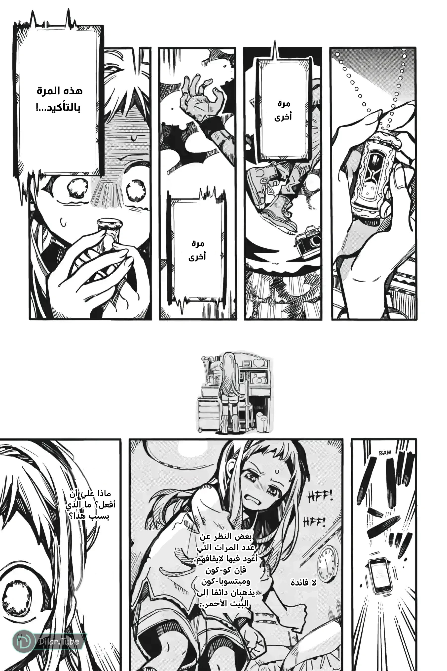 Read هاناكو-كن المقيد بالمرحاض AR Manga Online