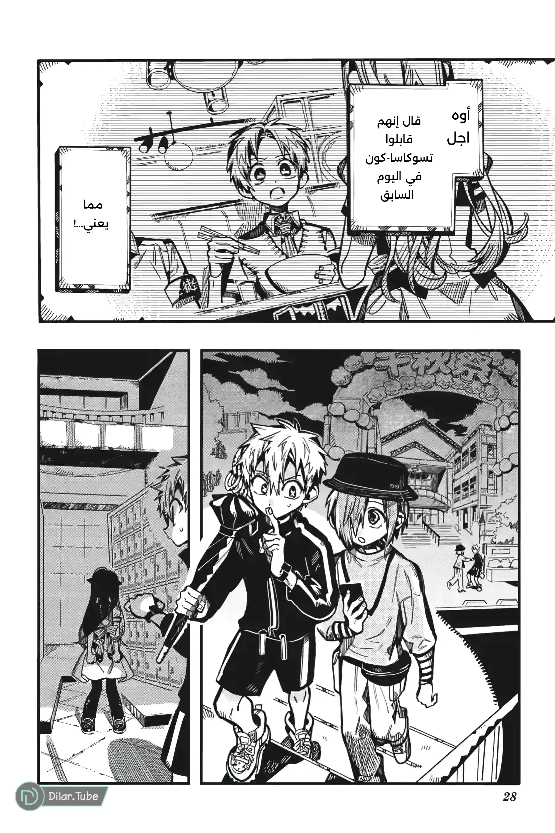 Read هاناكو-كن المقيد بالمرحاض AR Manga Online