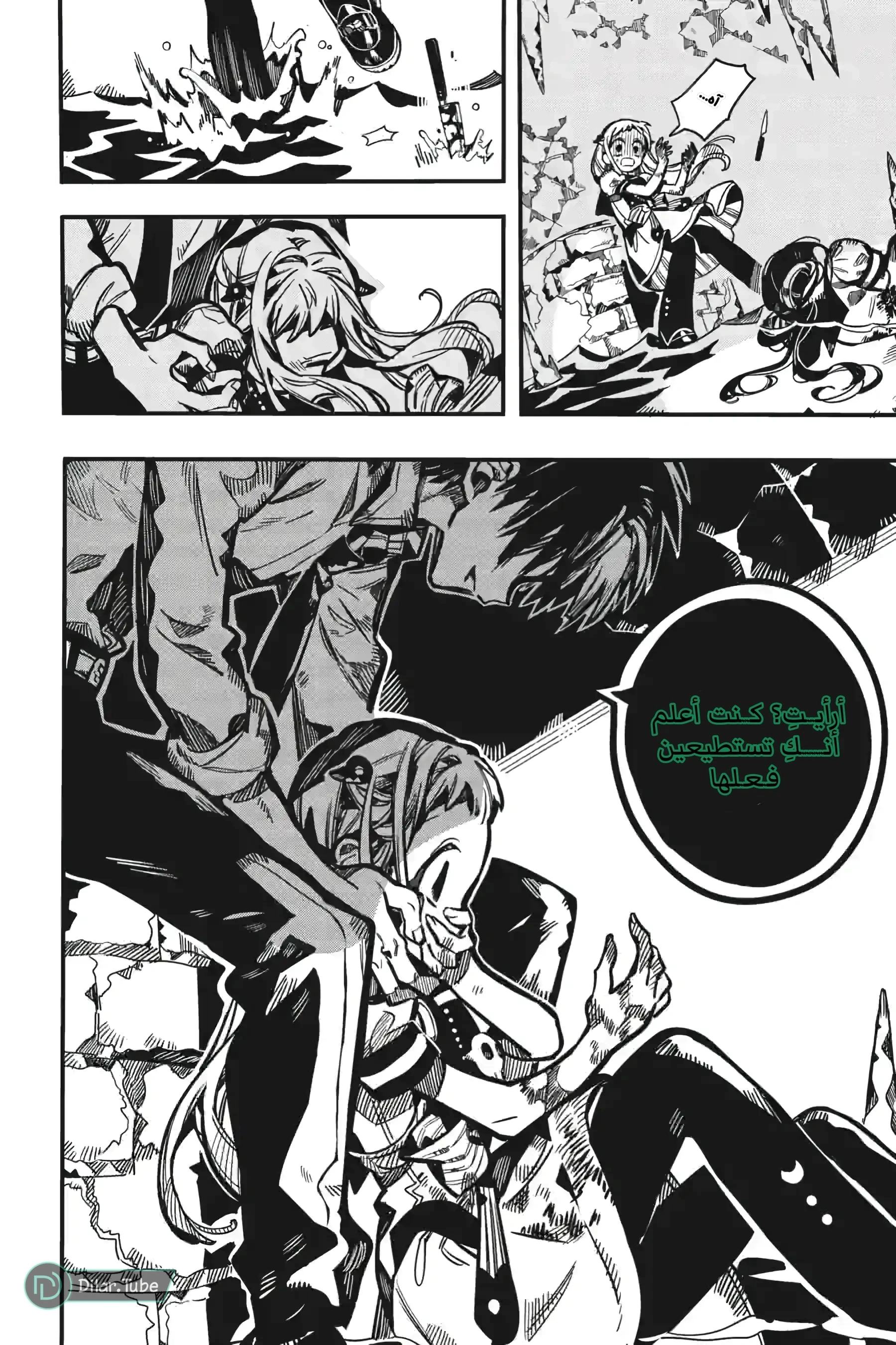 Read هاناكو-كن المقيد بالمرحاض AR Manga Online
