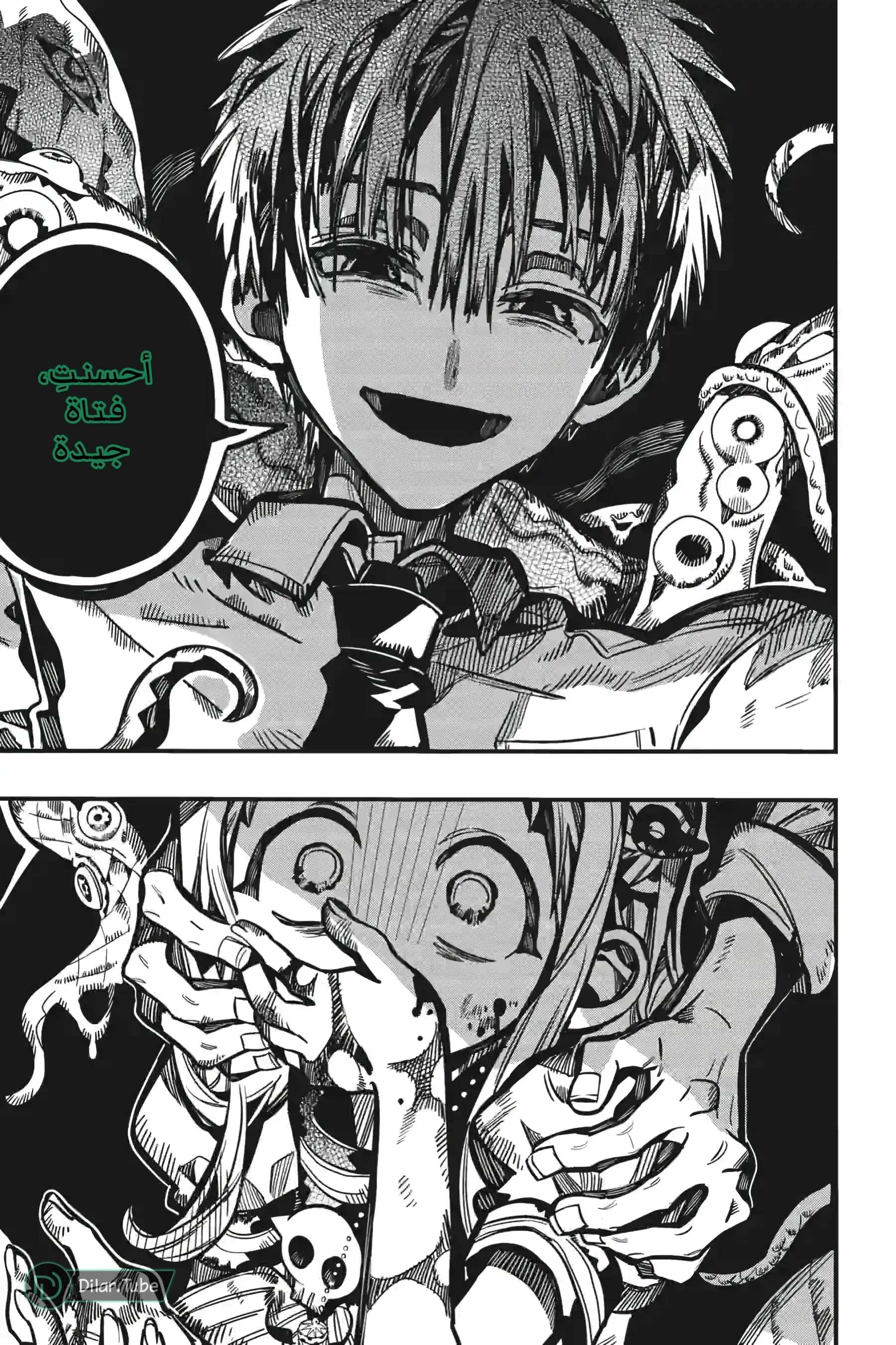 Read هاناكو-كن المقيد بالمرحاض AR Manga Online