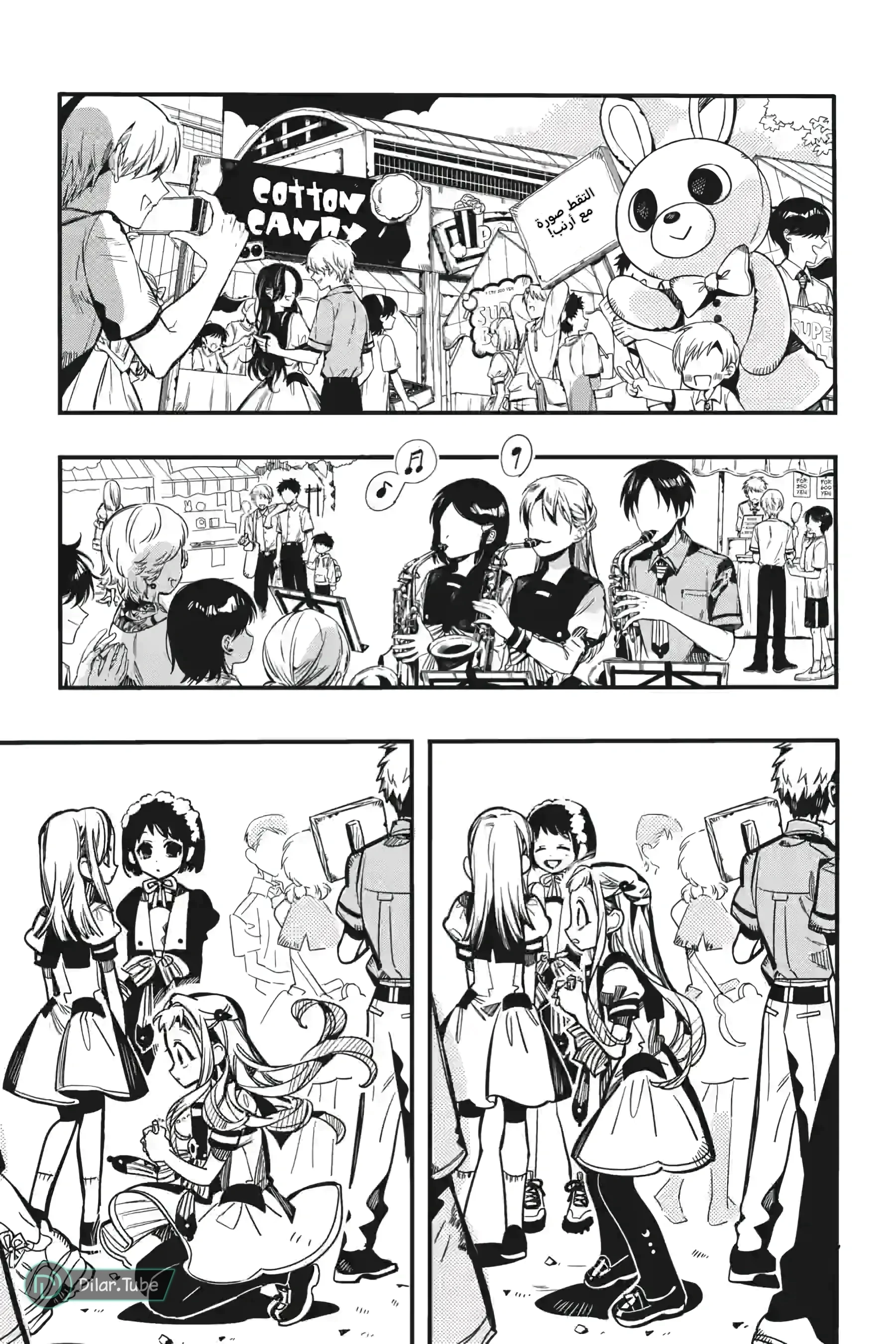 Read هاناكو-كن المقيد بالمرحاض AR Manga Online