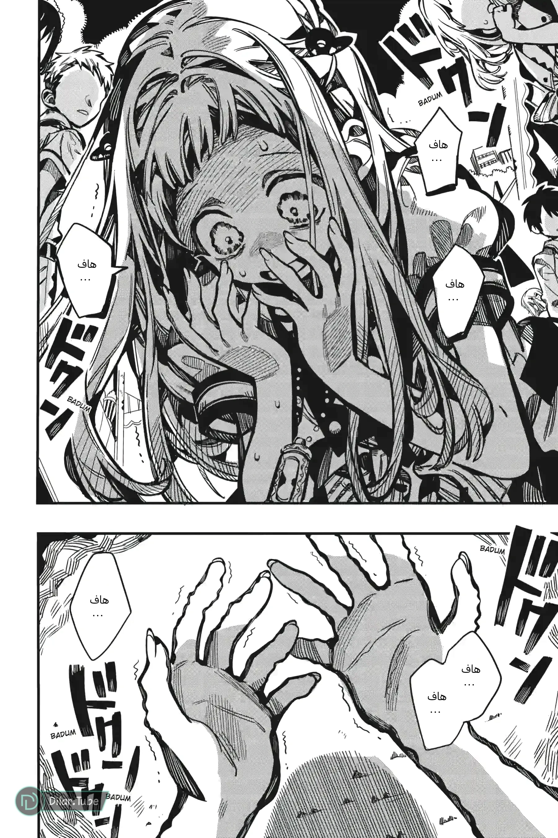 Read هاناكو-كن المقيد بالمرحاض AR Manga Online