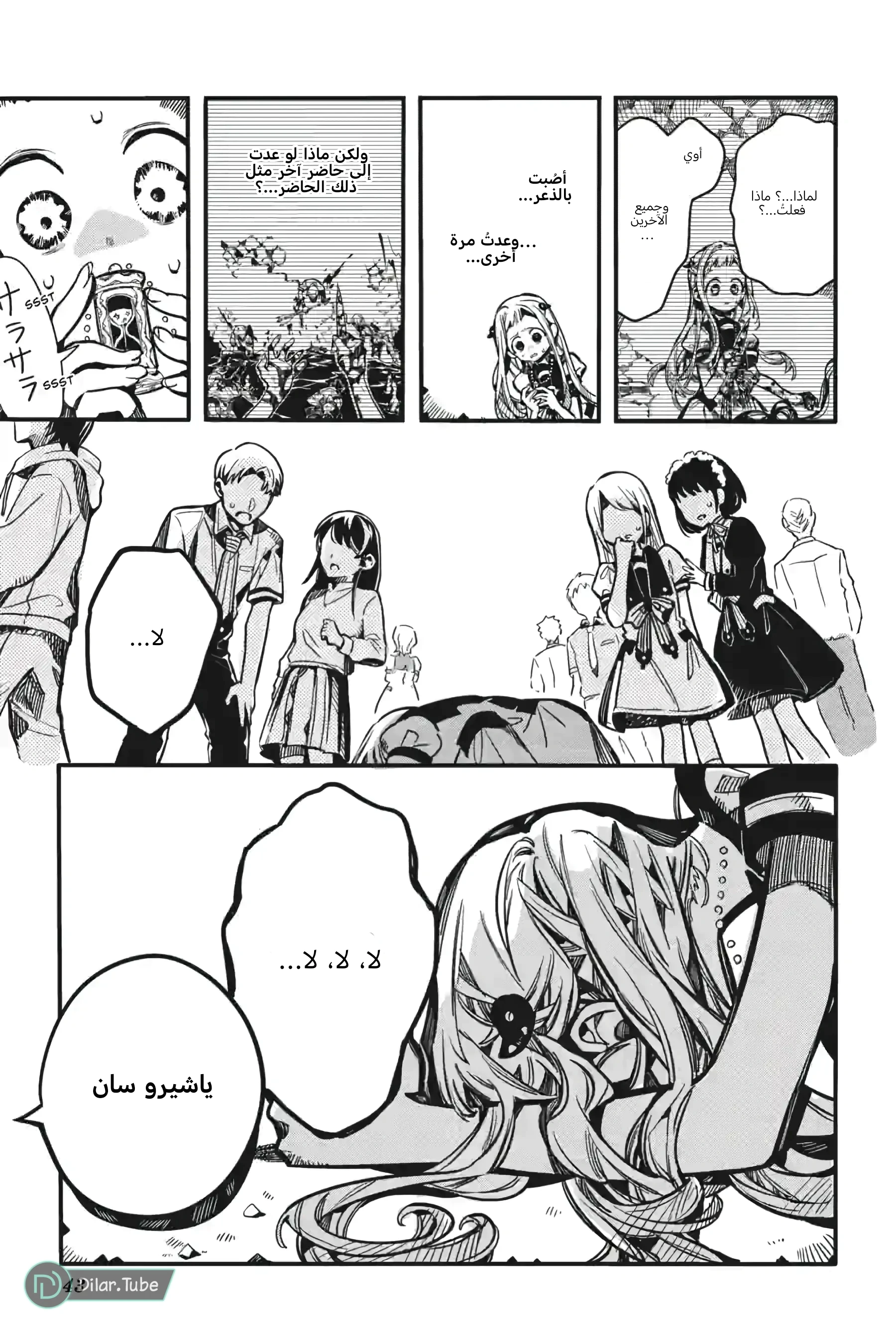 Read هاناكو-كن المقيد بالمرحاض AR Manga Online