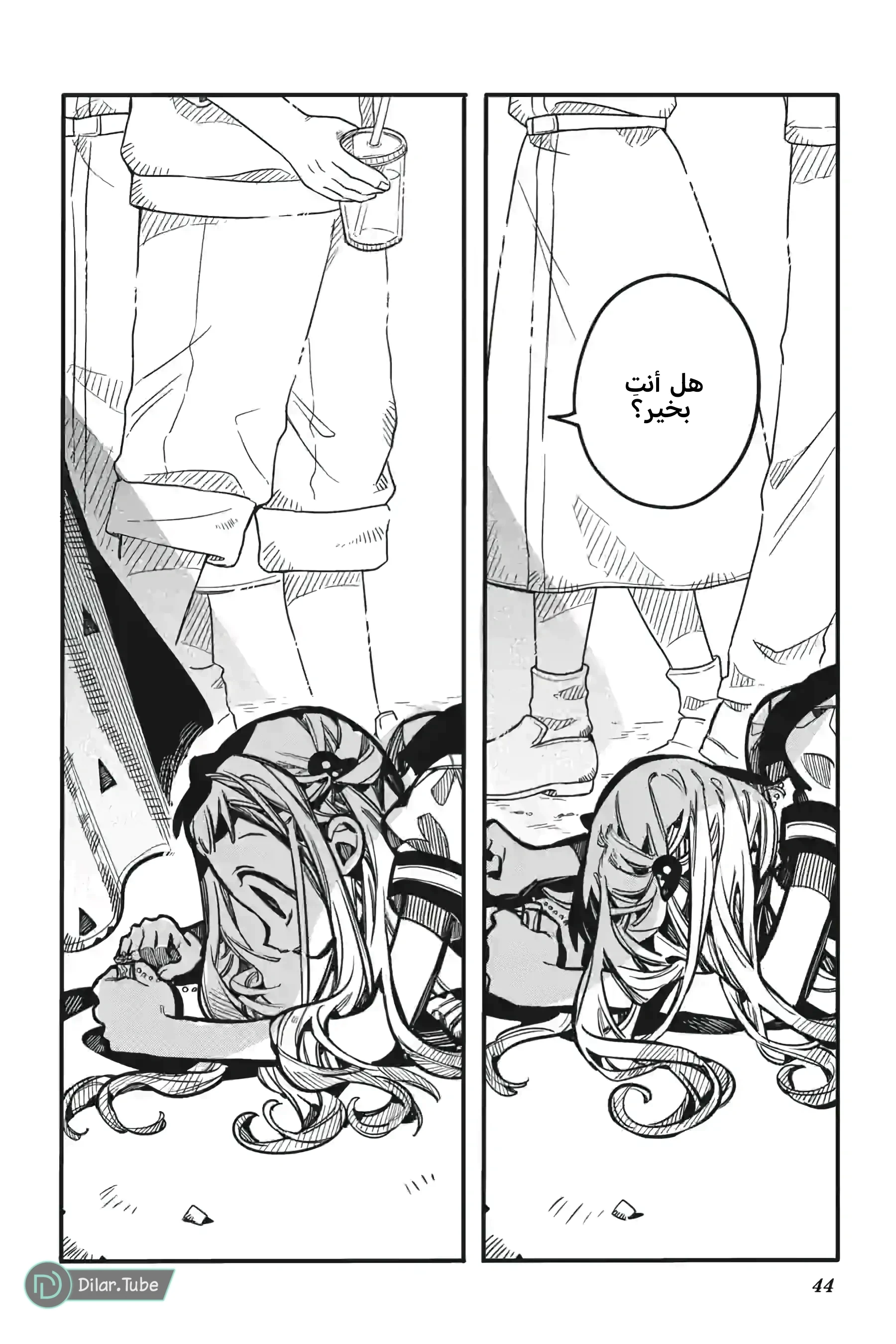 Read هاناكو-كن المقيد بالمرحاض AR Manga Online