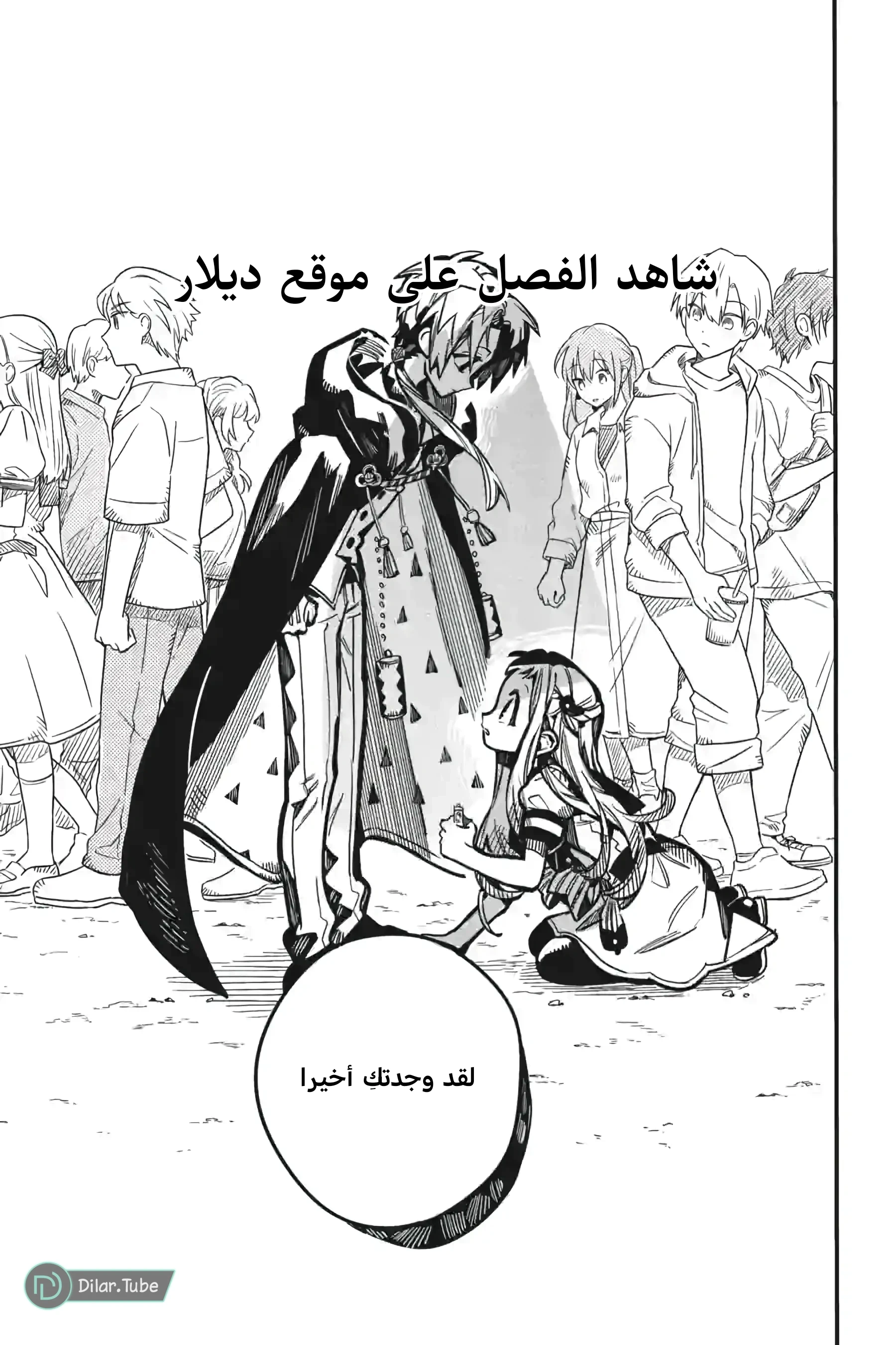 Read هاناكو-كن المقيد بالمرحاض AR Manga Online