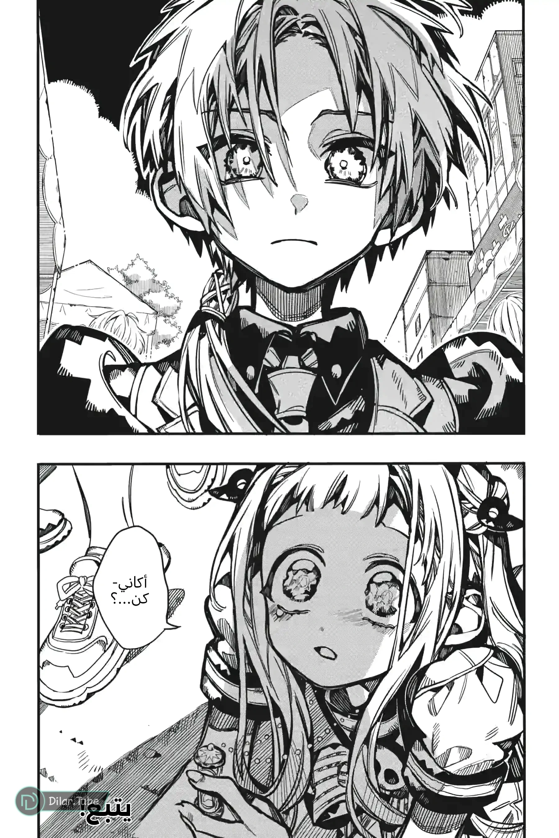Read هاناكو-كن المقيد بالمرحاض AR Manga Online