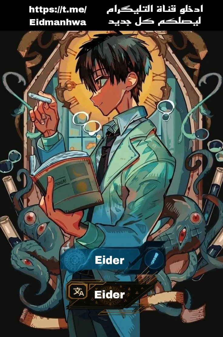 Read هاناكو-كن المقيد بالمرحاض AR Manga Online