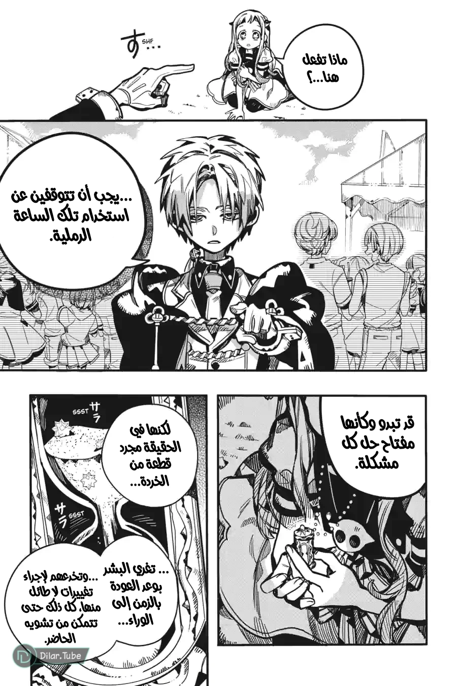 Read هاناكو-كن المقيد بالمرحاض AR Manga Online