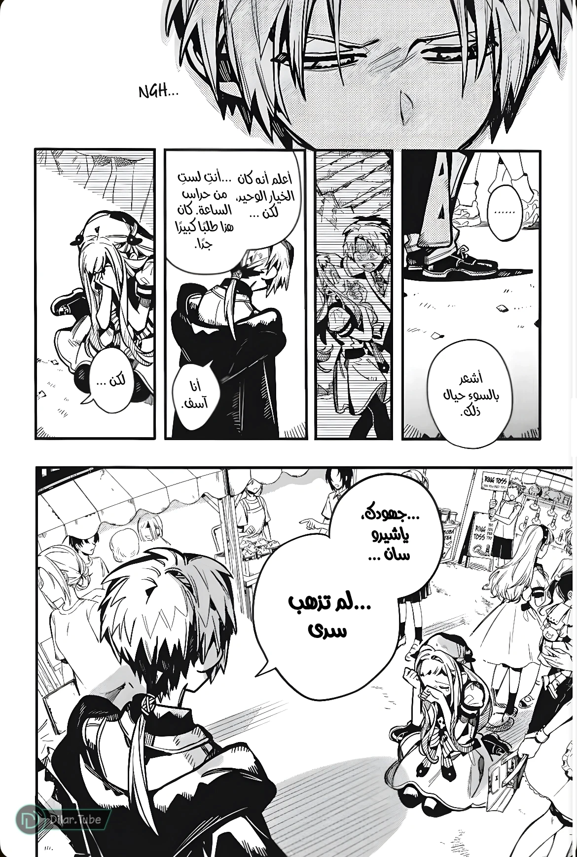 Read هاناكو-كن المقيد بالمرحاض AR Manga Online