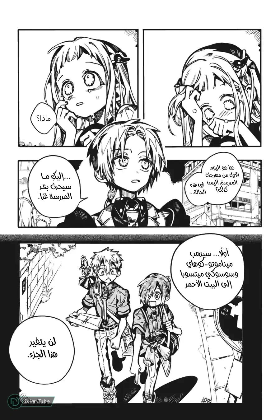 Read هاناكو-كن المقيد بالمرحاض AR Manga Online