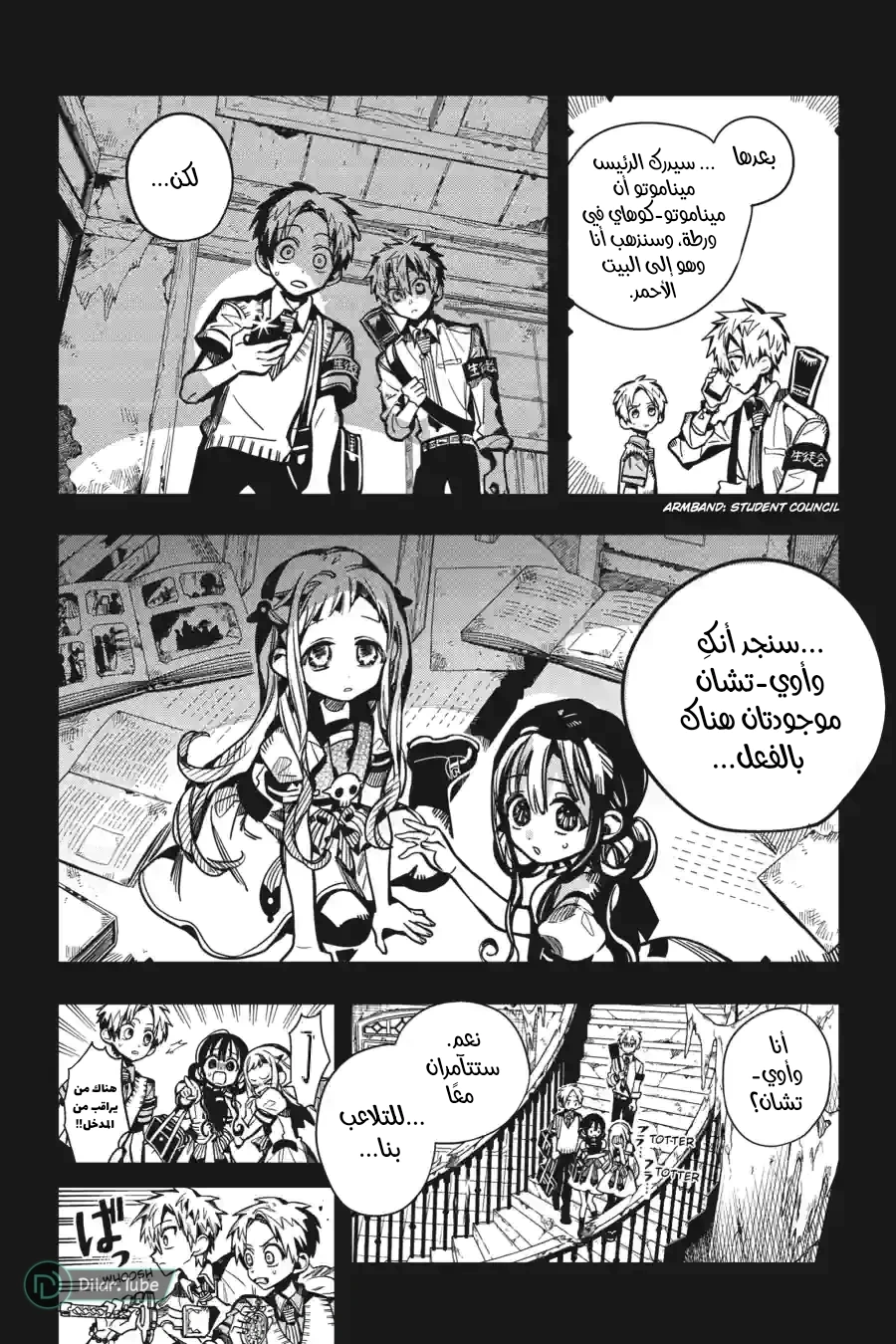 Read هاناكو-كن المقيد بالمرحاض AR Manga Online