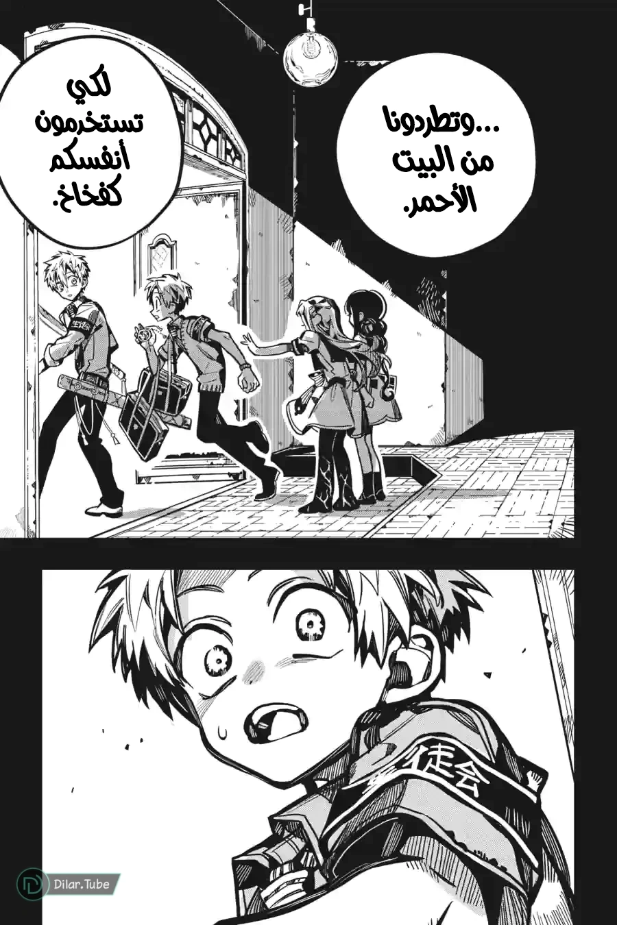 Read هاناكو-كن المقيد بالمرحاض AR Manga Online