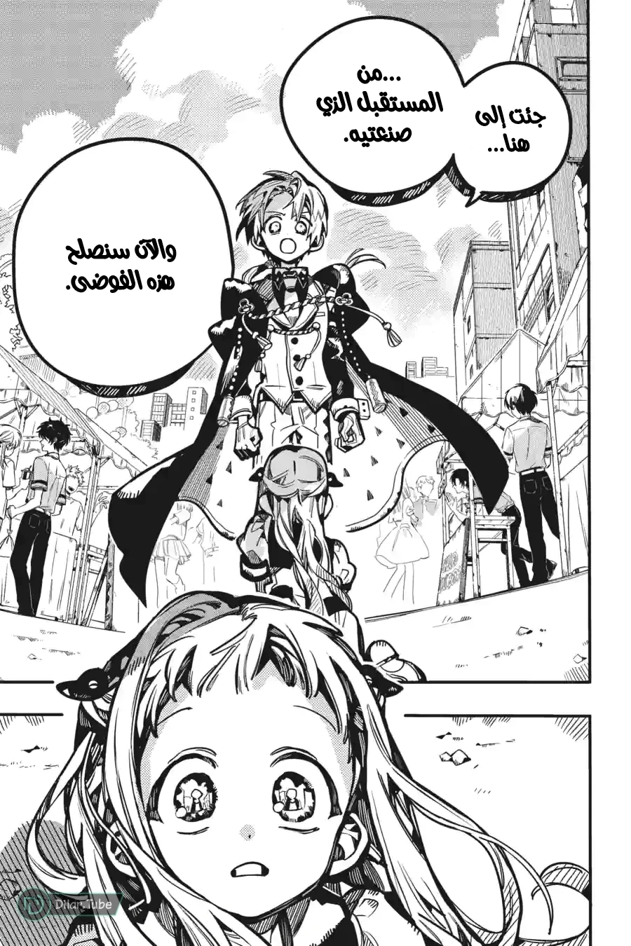 Read هاناكو-كن المقيد بالمرحاض AR Manga Online