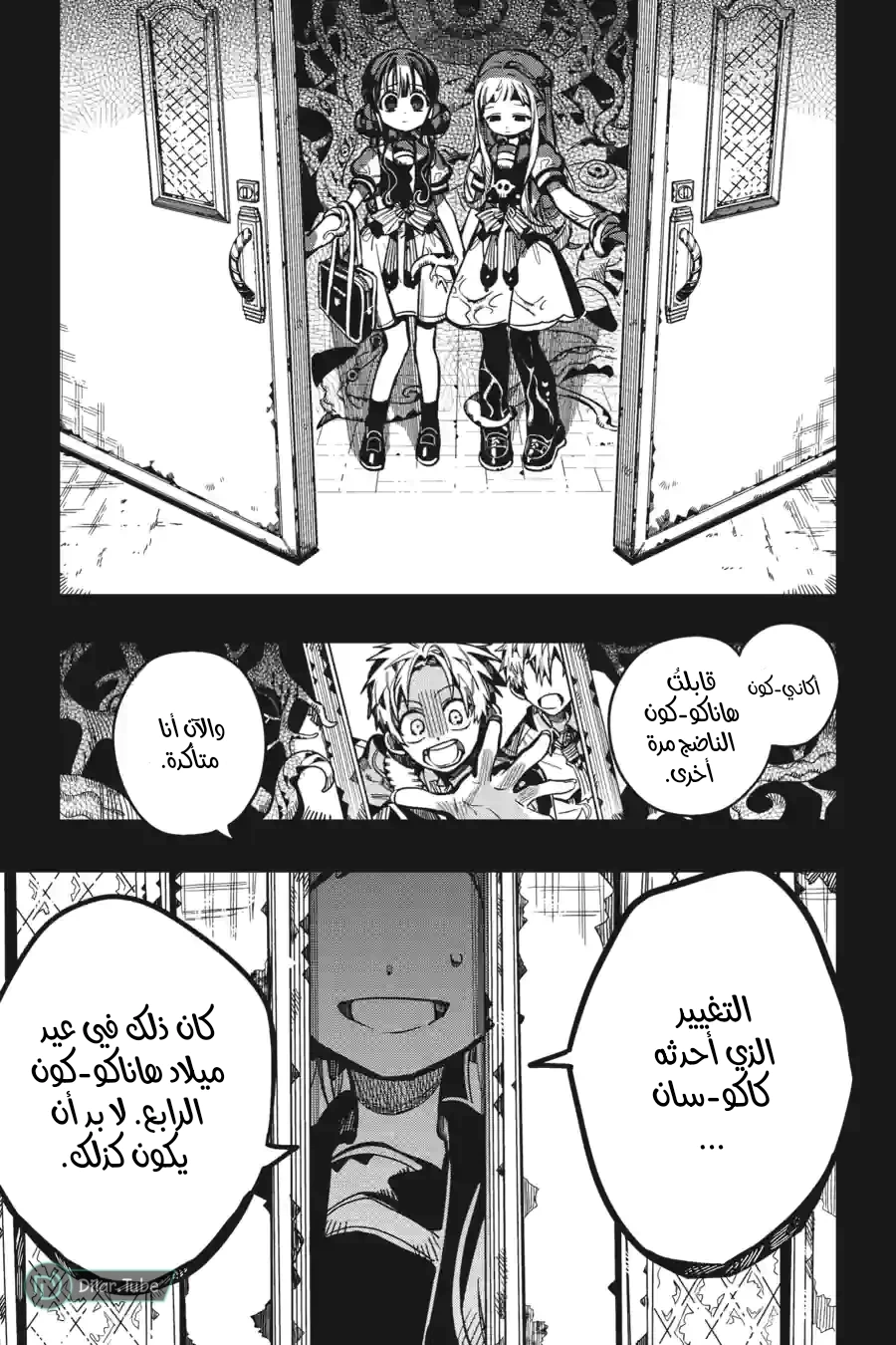 Read هاناكو-كن المقيد بالمرحاض AR Manga Online