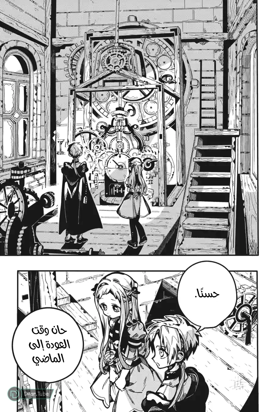 Read هاناكو-كن المقيد بالمرحاض AR Manga Online