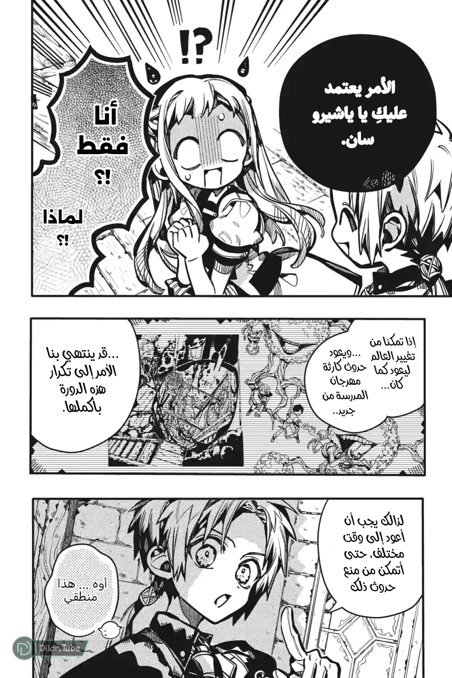 Read هاناكو-كن المقيد بالمرحاض AR Manga Online