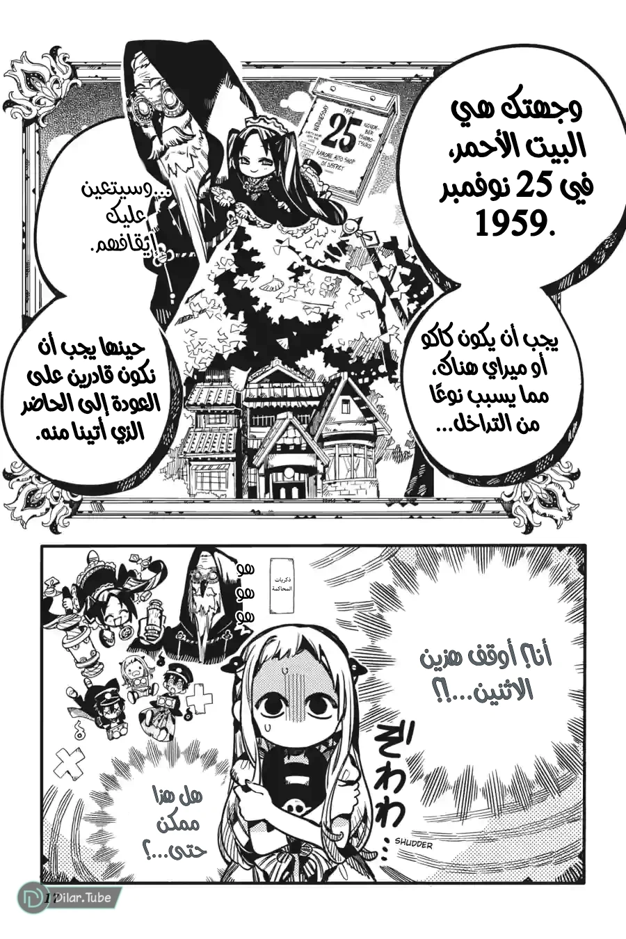 Read هاناكو-كن المقيد بالمرحاض AR Manga Online