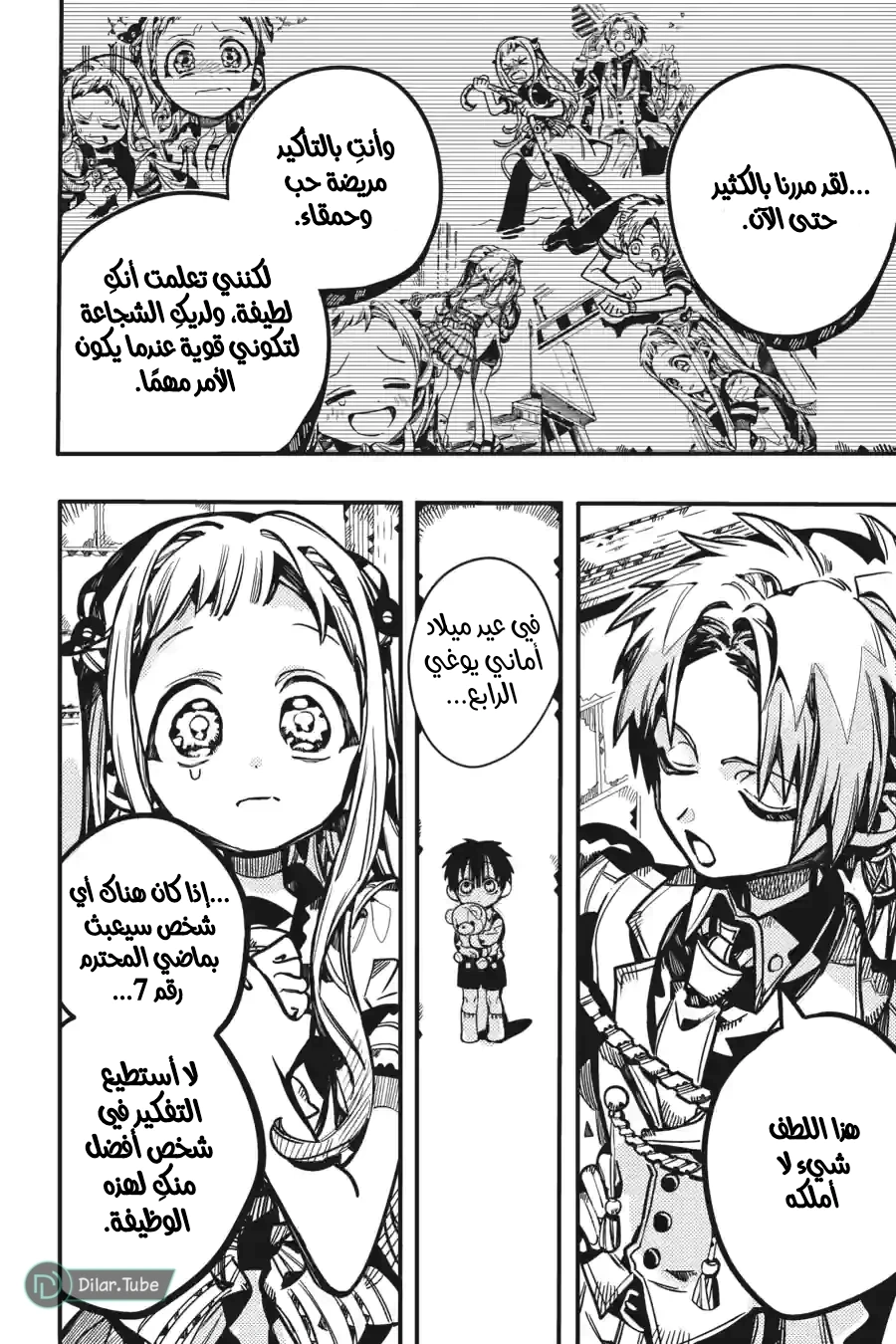 Read هاناكو-كن المقيد بالمرحاض AR Manga Online