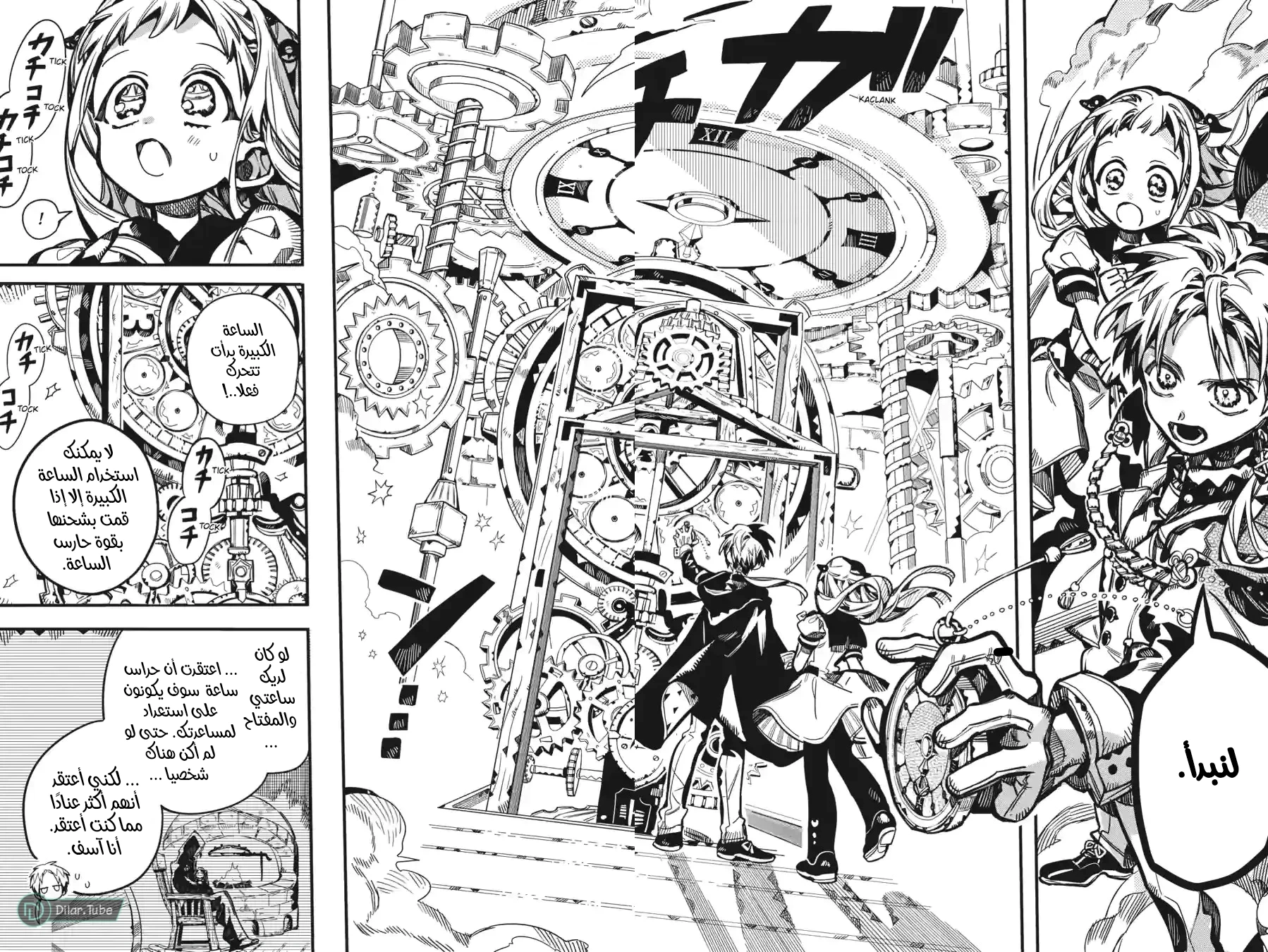 Read هاناكو-كن المقيد بالمرحاض AR Manga Online