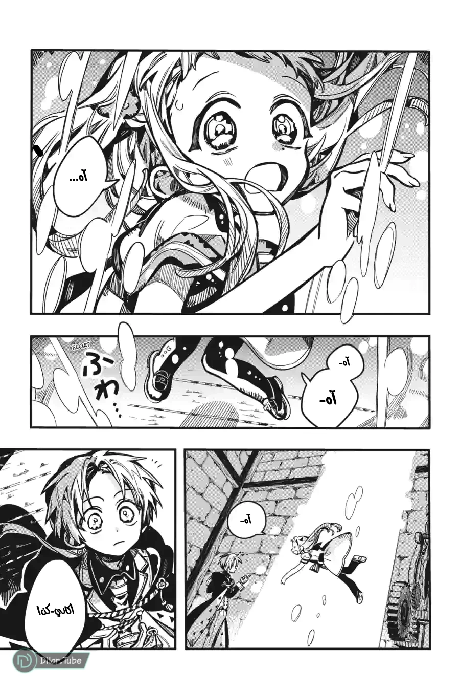 Read هاناكو-كن المقيد بالمرحاض AR Manga Online
