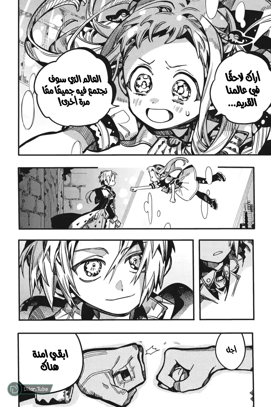 Read هاناكو-كن المقيد بالمرحاض AR Manga Online