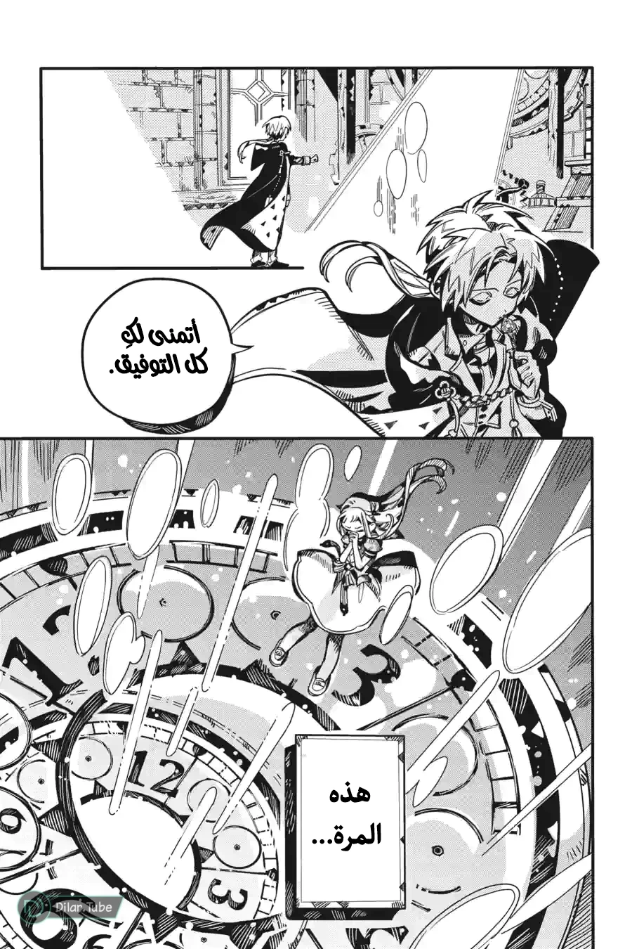 Read هاناكو-كن المقيد بالمرحاض AR Manga Online