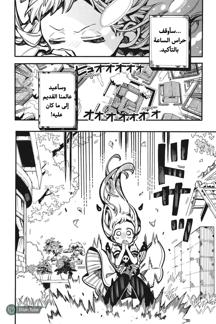 Read هاناكو-كن المقيد بالمرحاض AR Manga Online