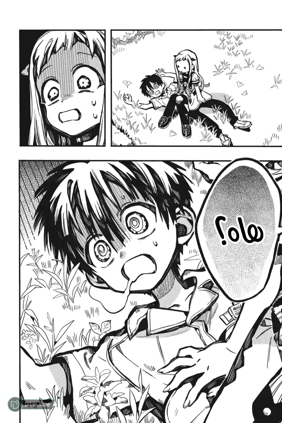 Read هاناكو-كن المقيد بالمرحاض AR Manga Online