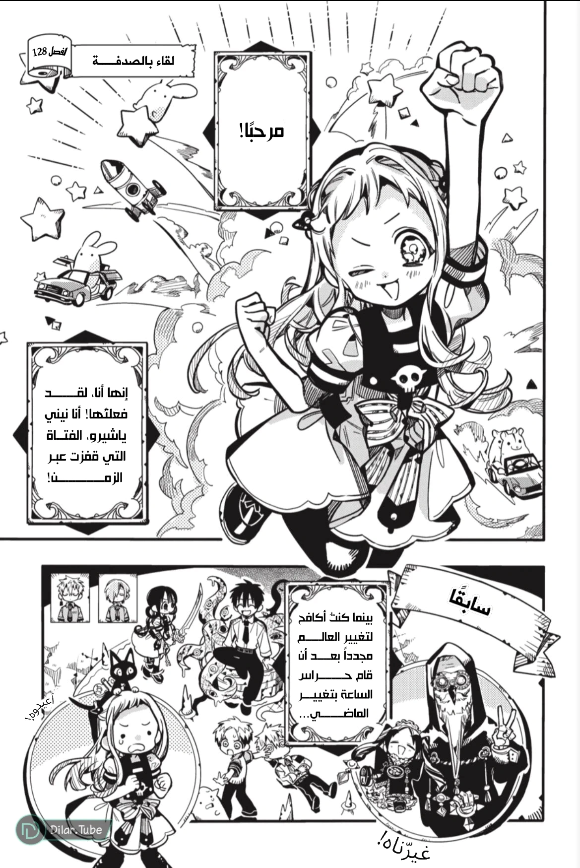Read هاناكو-كن المقيد بالمرحاض AR Manga Online