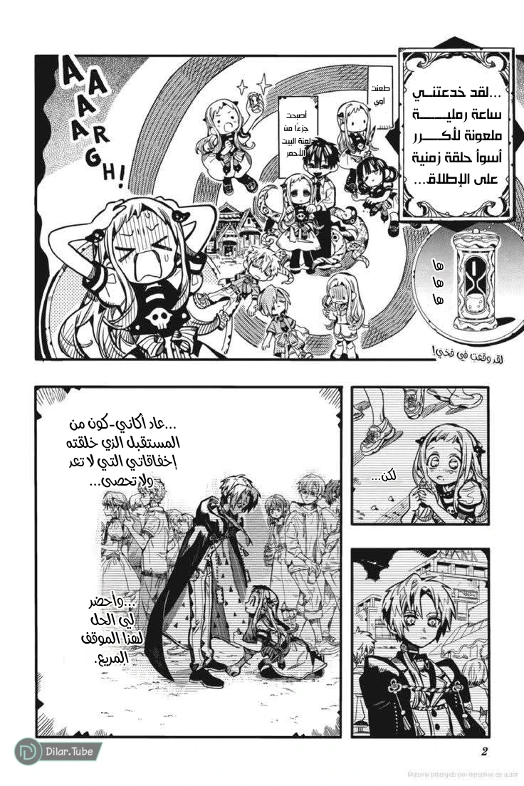 Read هاناكو-كن المقيد بالمرحاض AR Manga Online