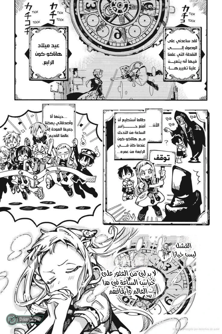 Read هاناكو-كن المقيد بالمرحاض AR Manga Online