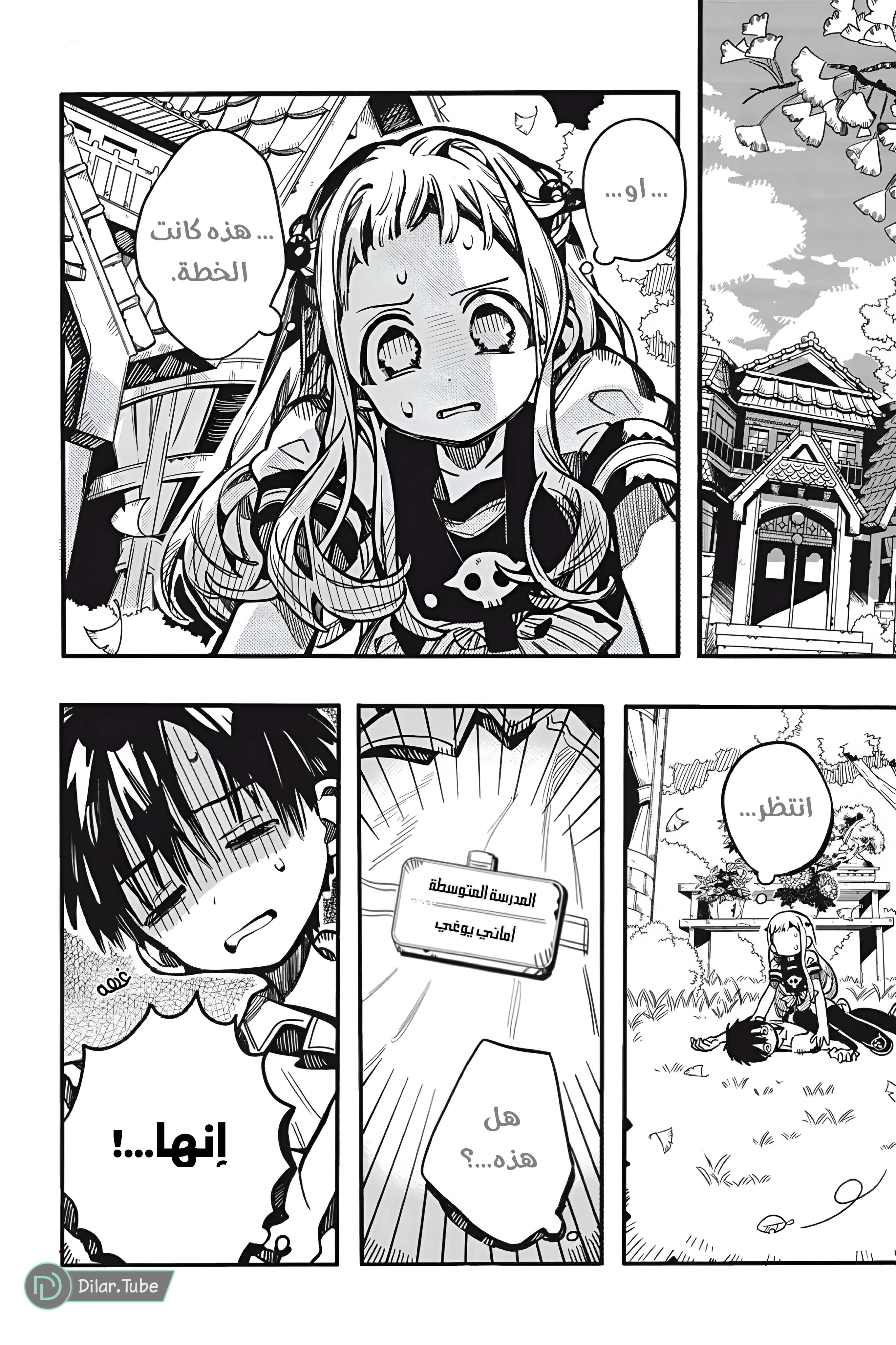 Read هاناكو-كن المقيد بالمرحاض AR Manga Online