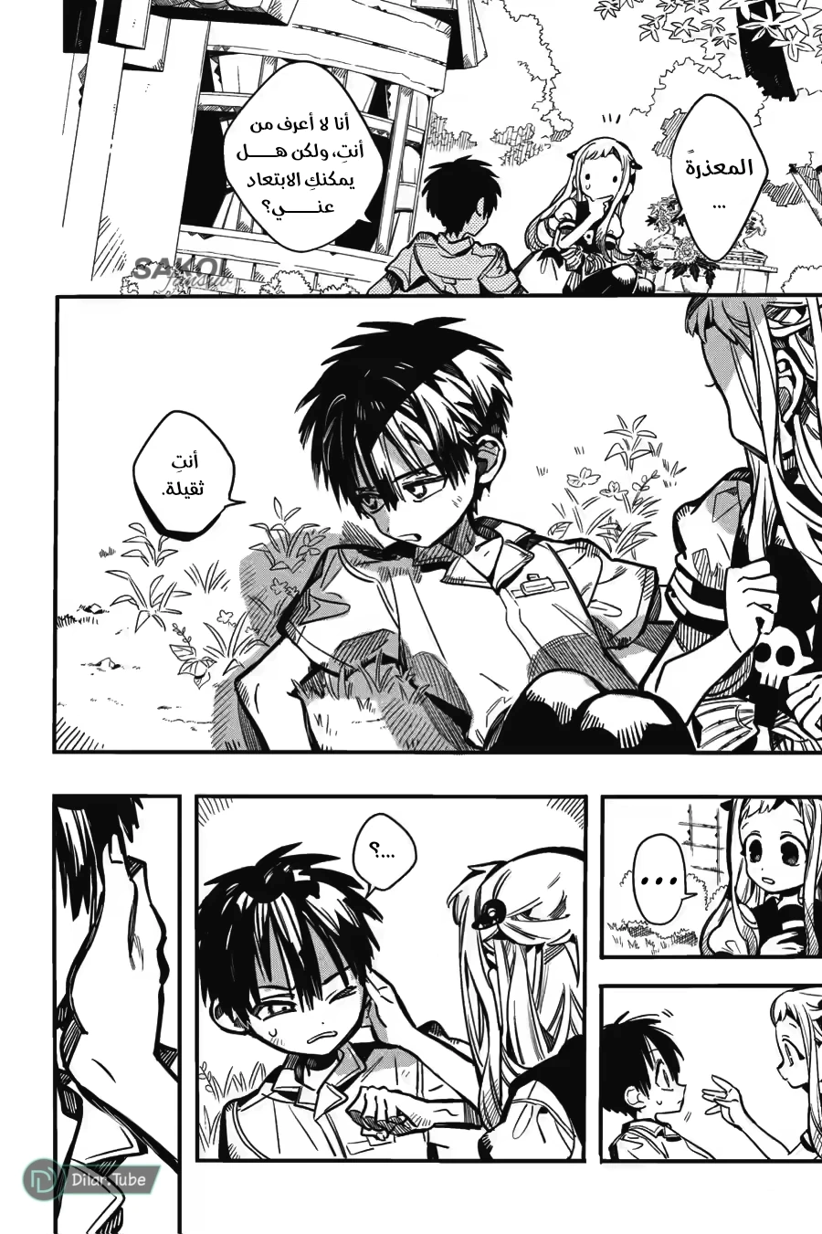 Read هاناكو-كن المقيد بالمرحاض AR Manga Online