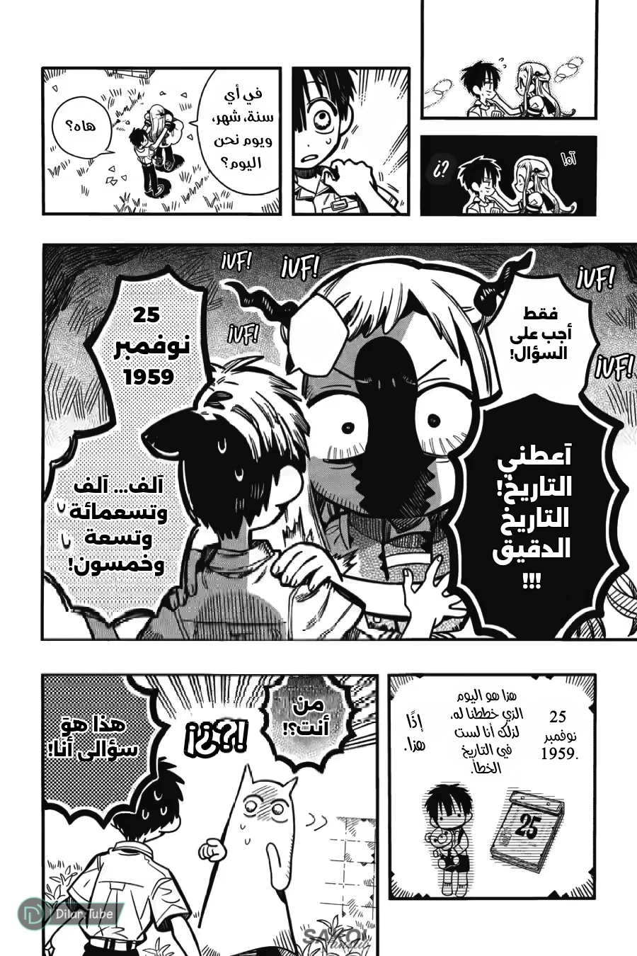 Read هاناكو-كن المقيد بالمرحاض AR Manga Online
