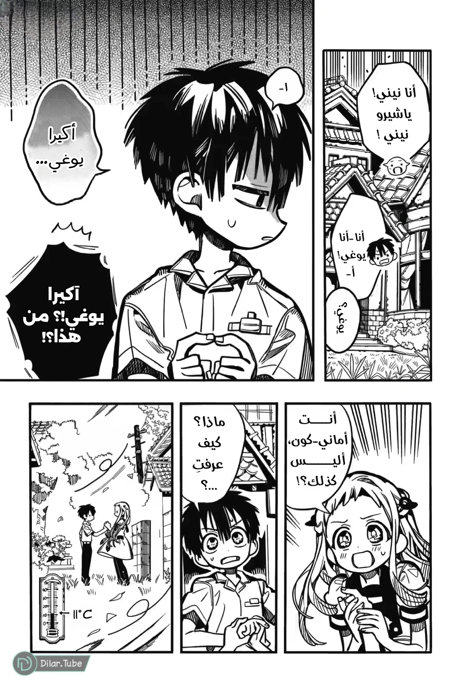 Read هاناكو-كن المقيد بالمرحاض AR Manga Online
