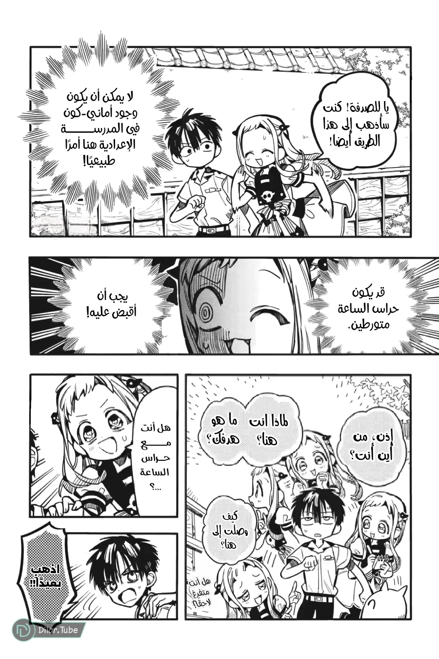 Read هاناكو-كن المقيد بالمرحاض AR Manga Online