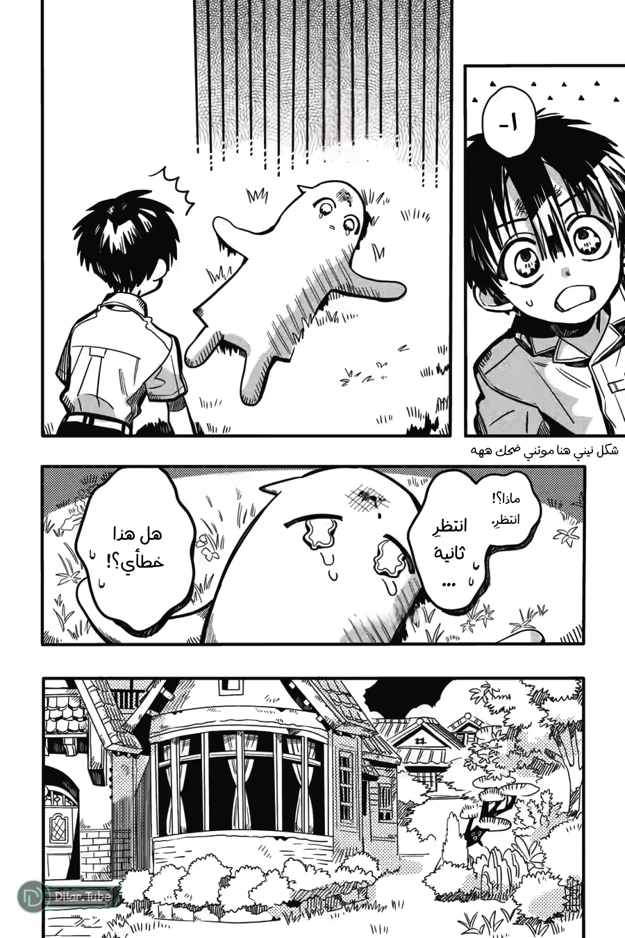 Read هاناكو-كن المقيد بالمرحاض AR Manga Online