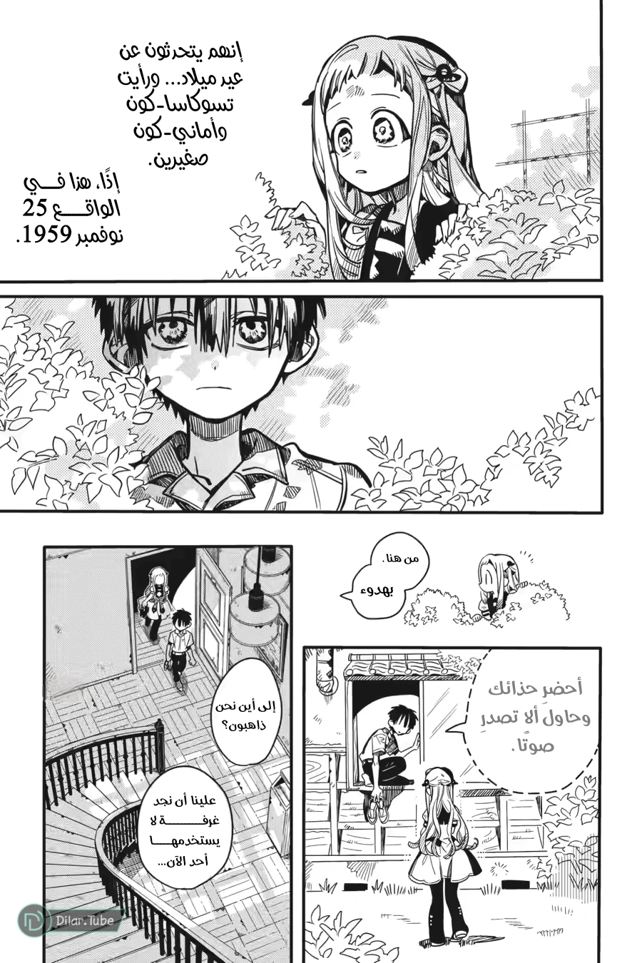 Read هاناكو-كن المقيد بالمرحاض AR Manga Online