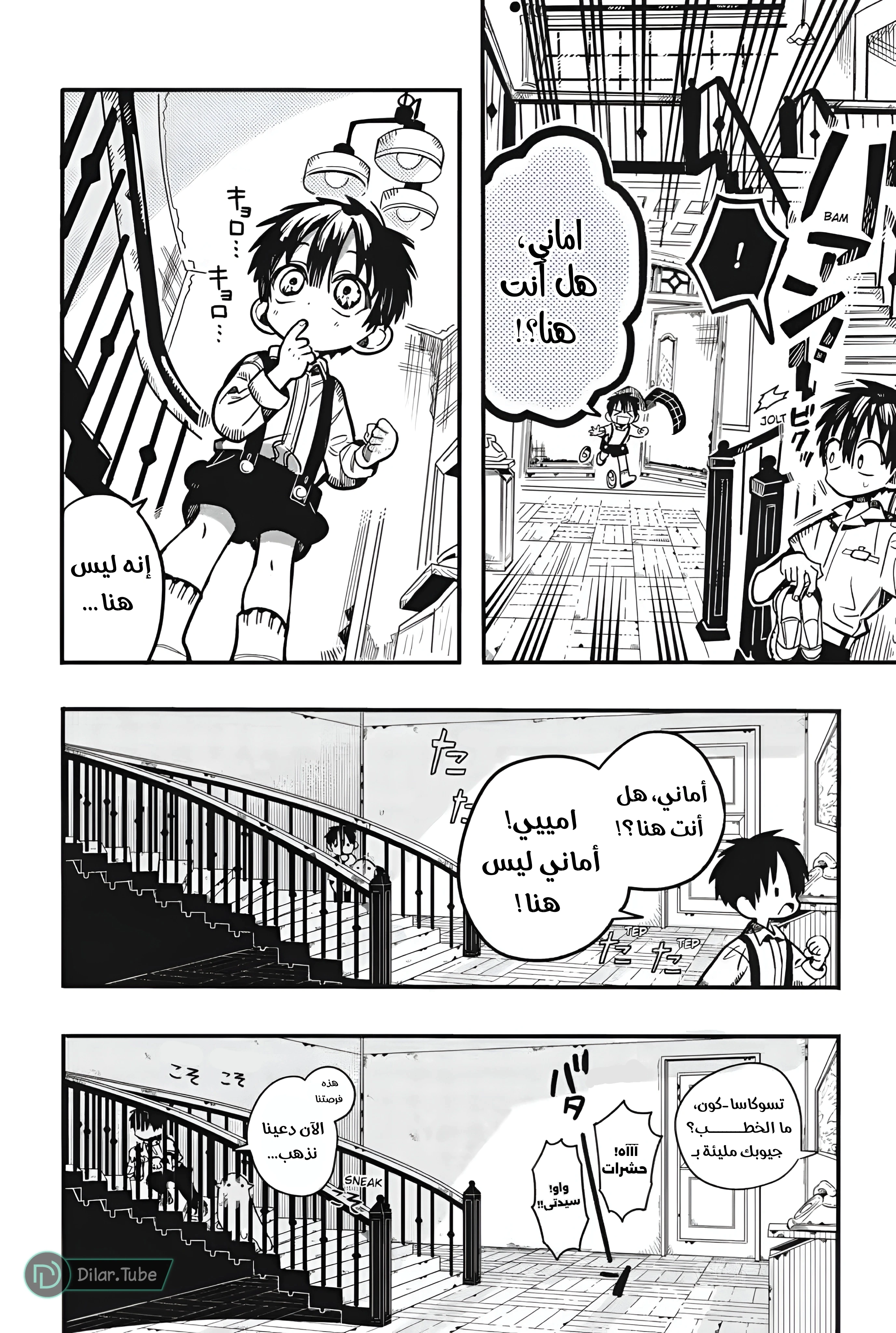 Read هاناكو-كن المقيد بالمرحاض AR Manga Online